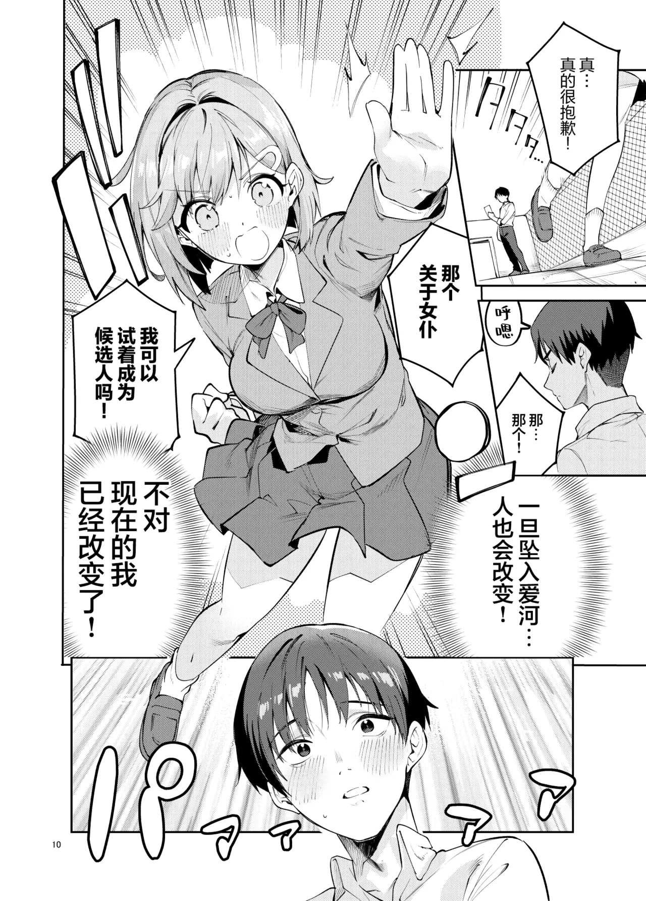 หน้า 10