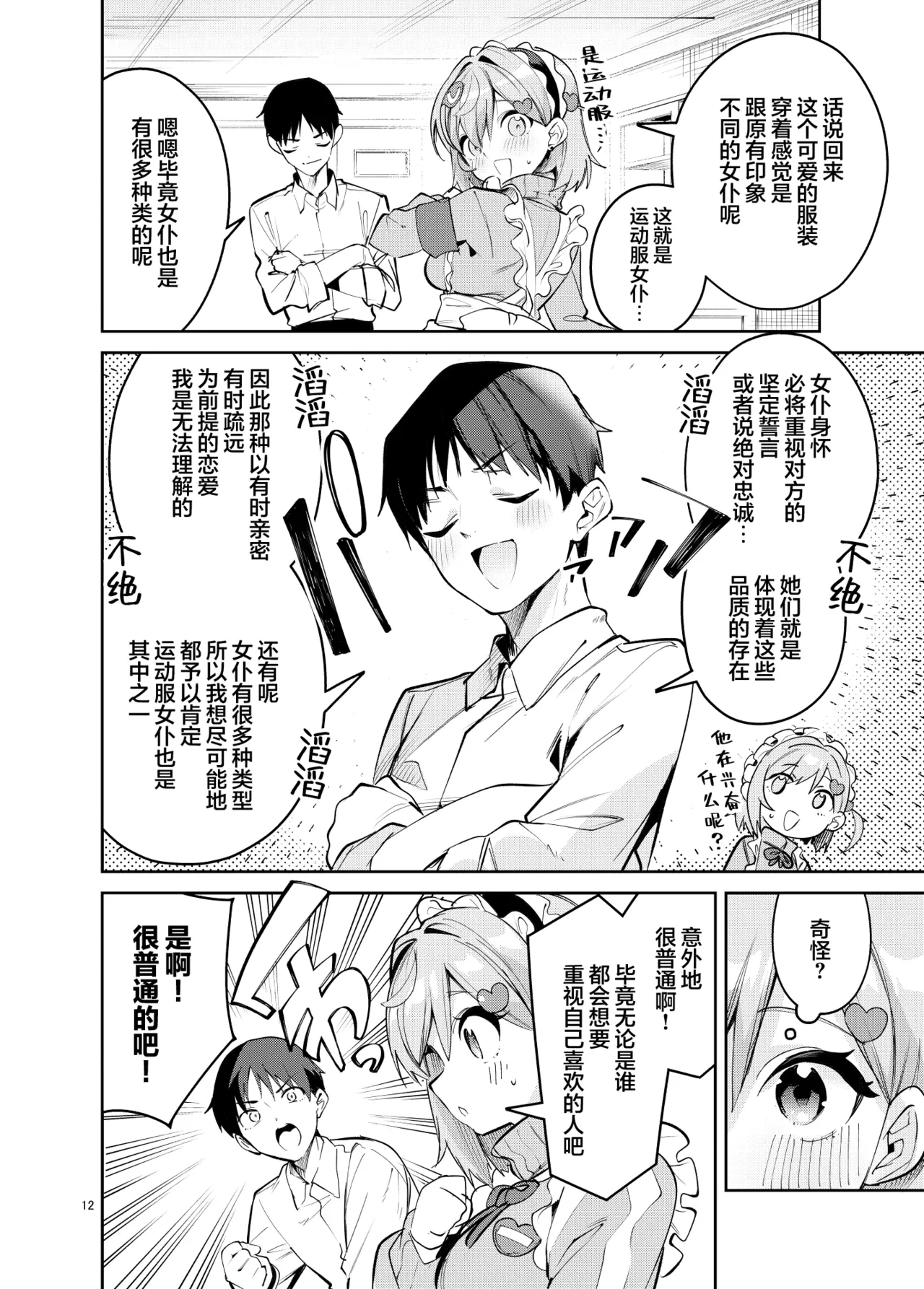 หน้า 12