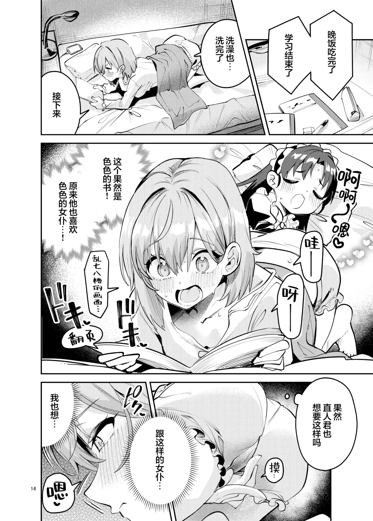 หน้า 14