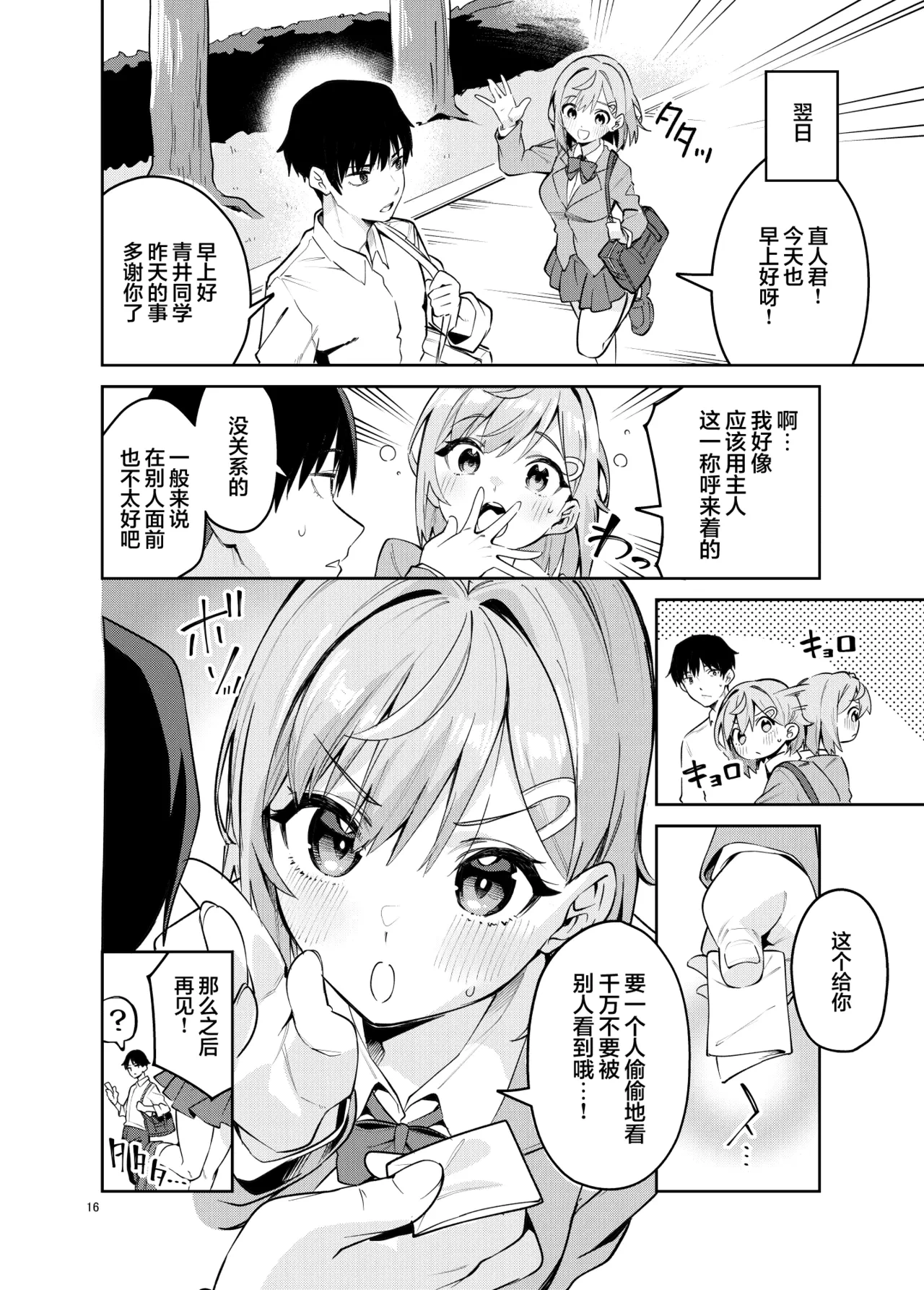 หน้า 16