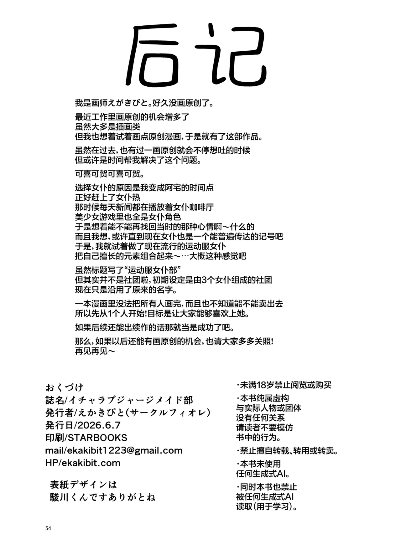 หน้า 54
