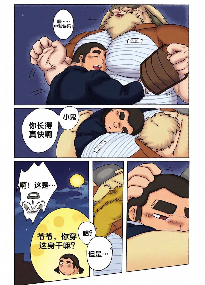 หน้า 8