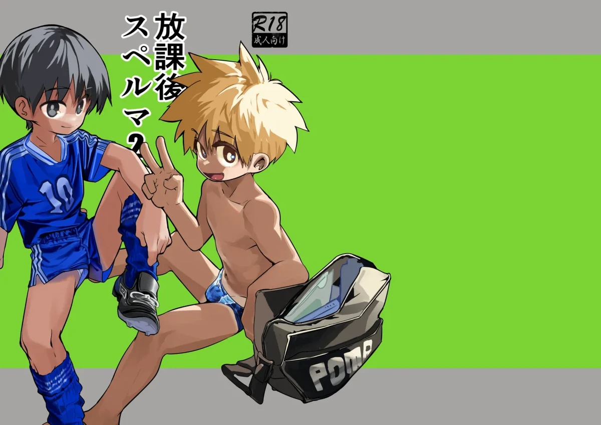 [RTC (sabita)] Houkago superuma 2 [Digital]