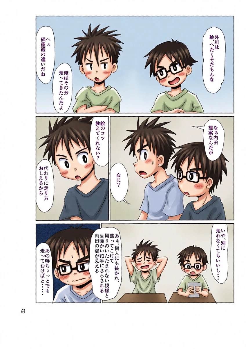 หน้า 3