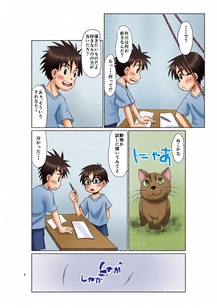 หน้า 5