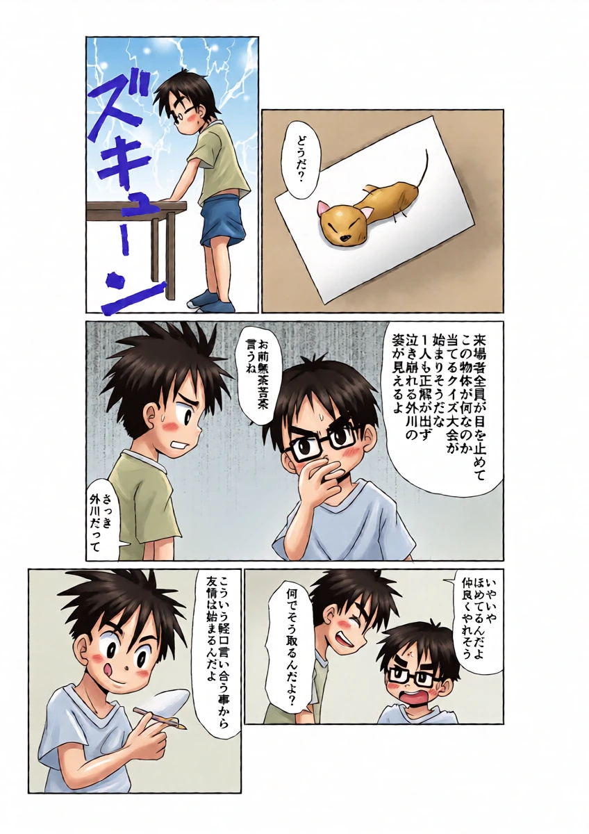 หน้า 6
