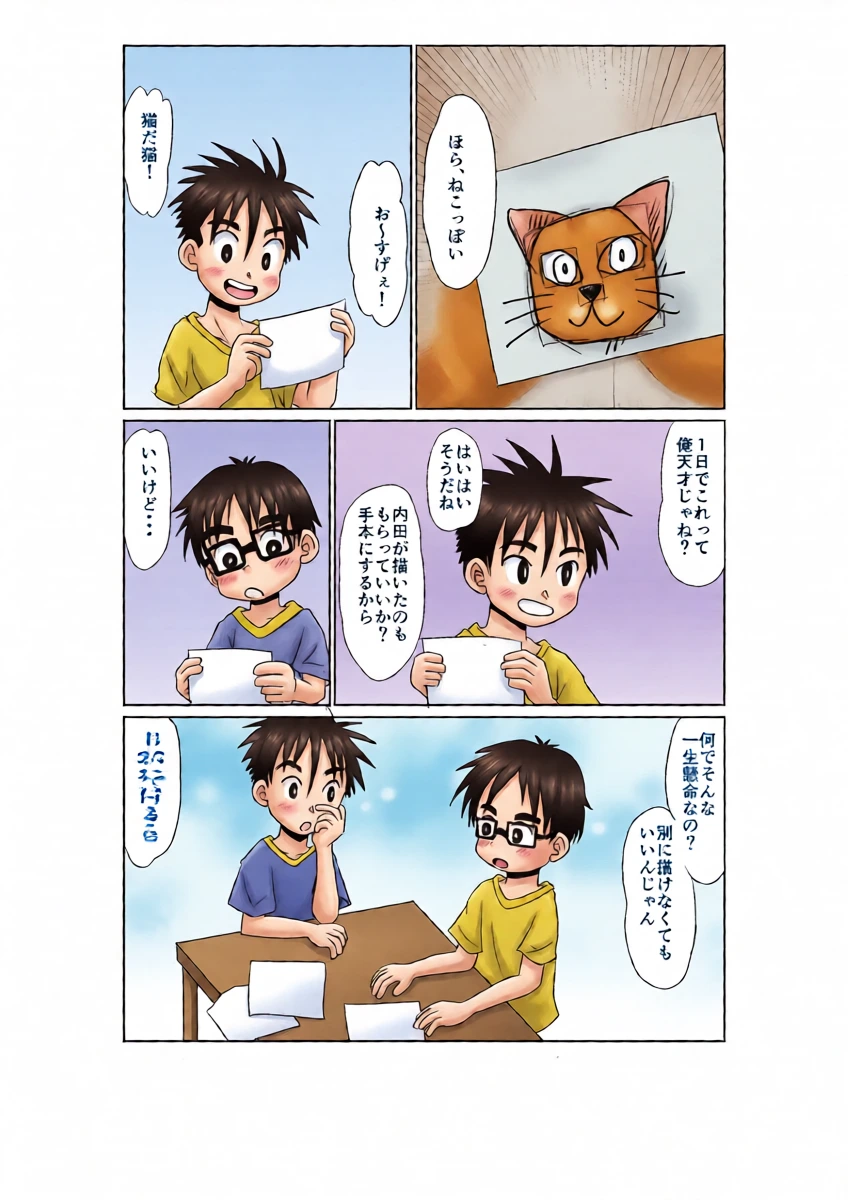 หน้า 8