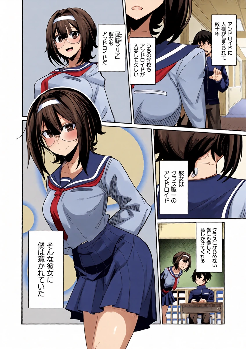[シンオム] ラブドールクラスメイト (COMIC Unreal 2026-06 Vol. 122) [Digital]