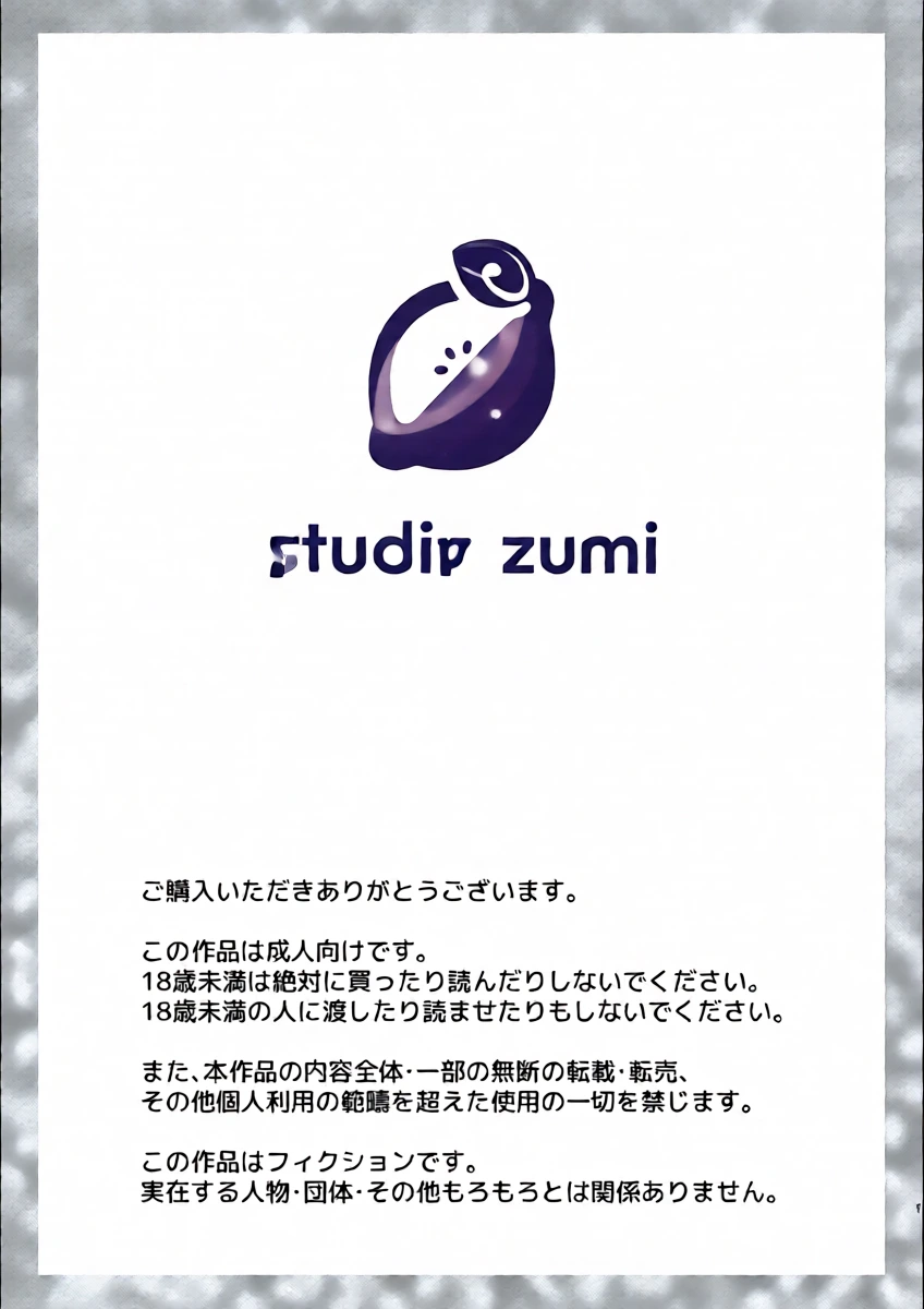 [Studio Zumi (Zumi)] Sentouin Kyoushitsu AnotherSide [Digital]