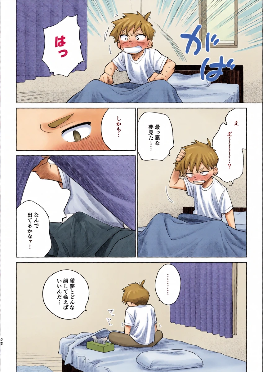 หน้า 23