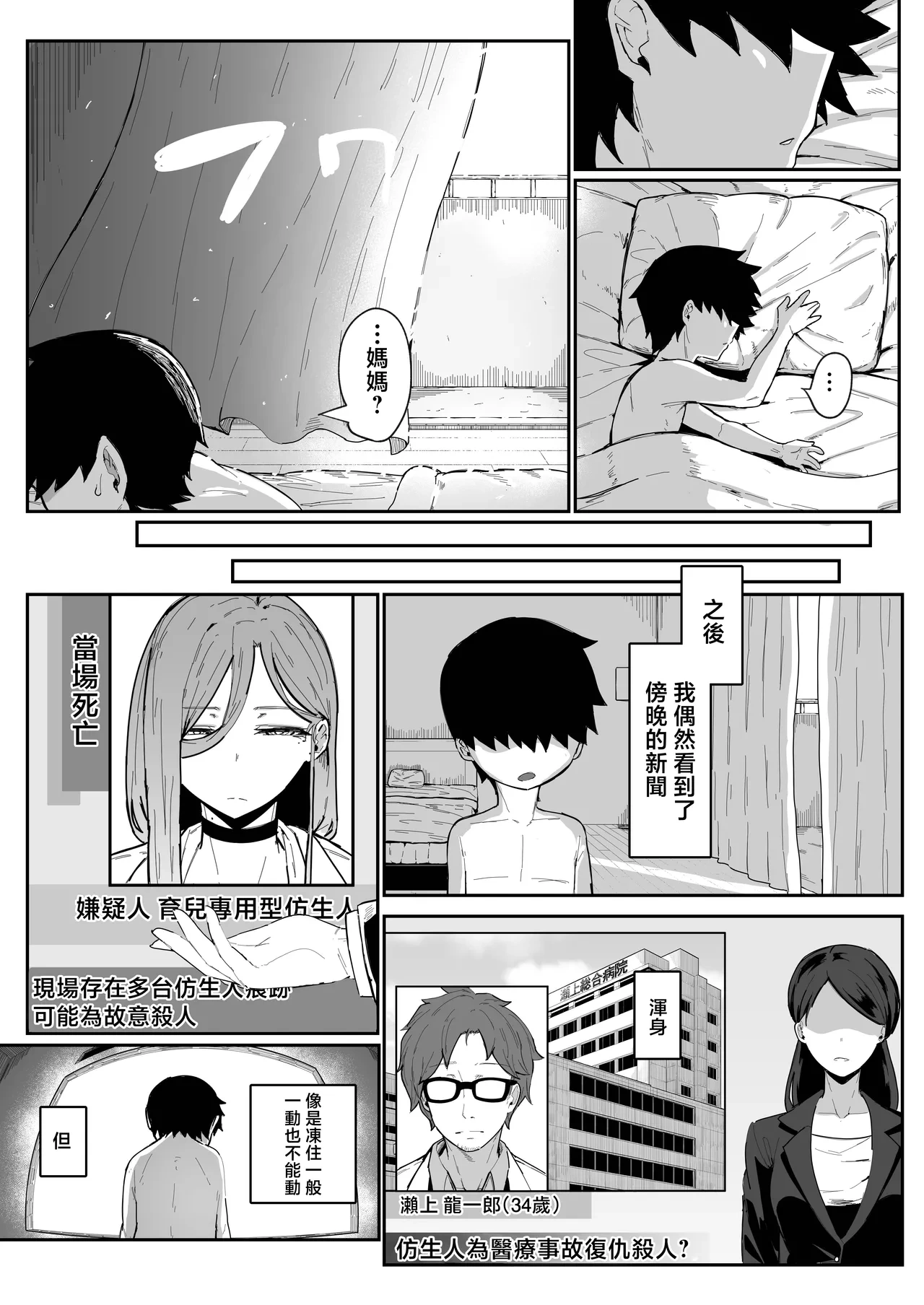 หน้า 110