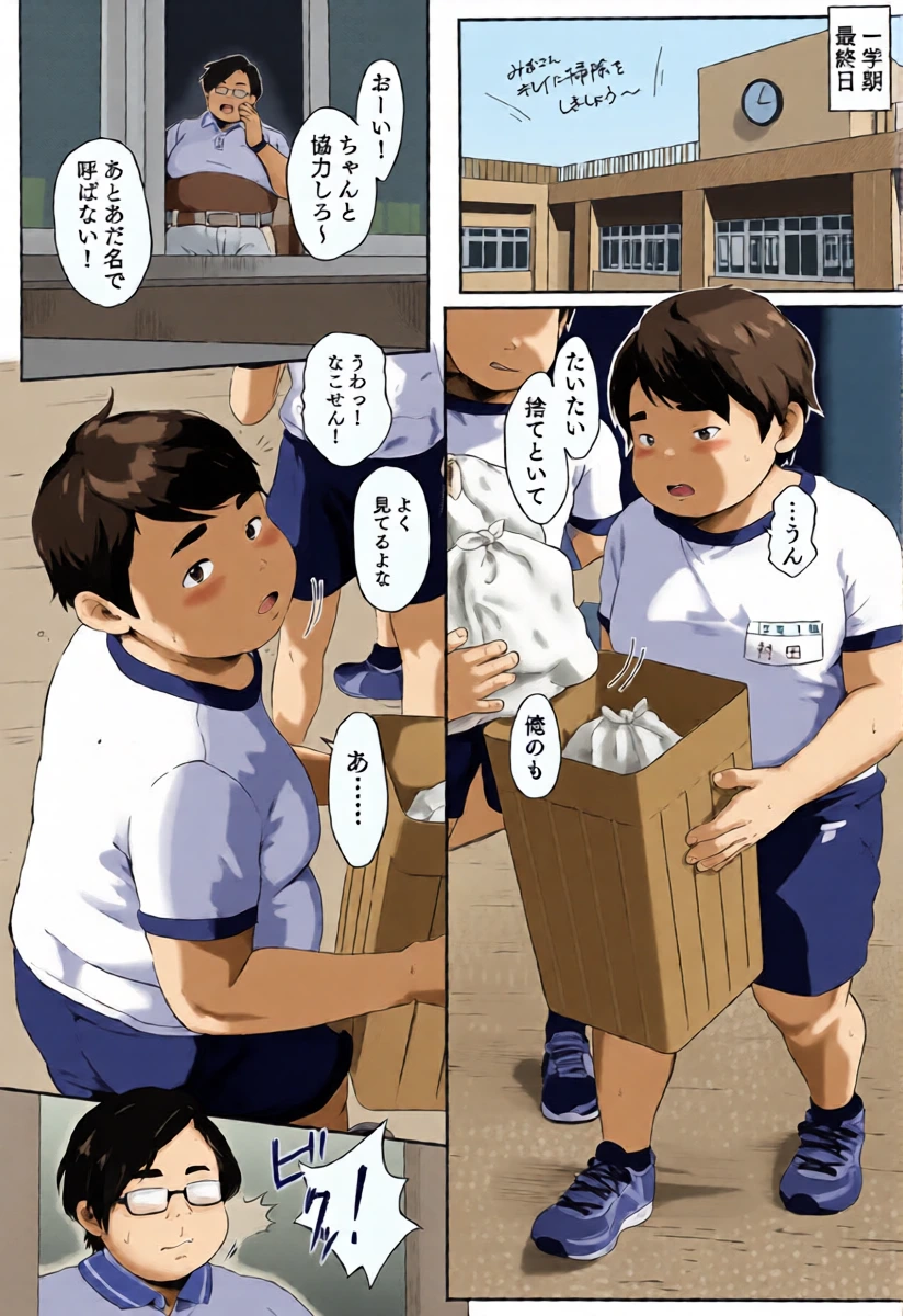 [MOW (Moufu)] Sensei Komacchau naa
