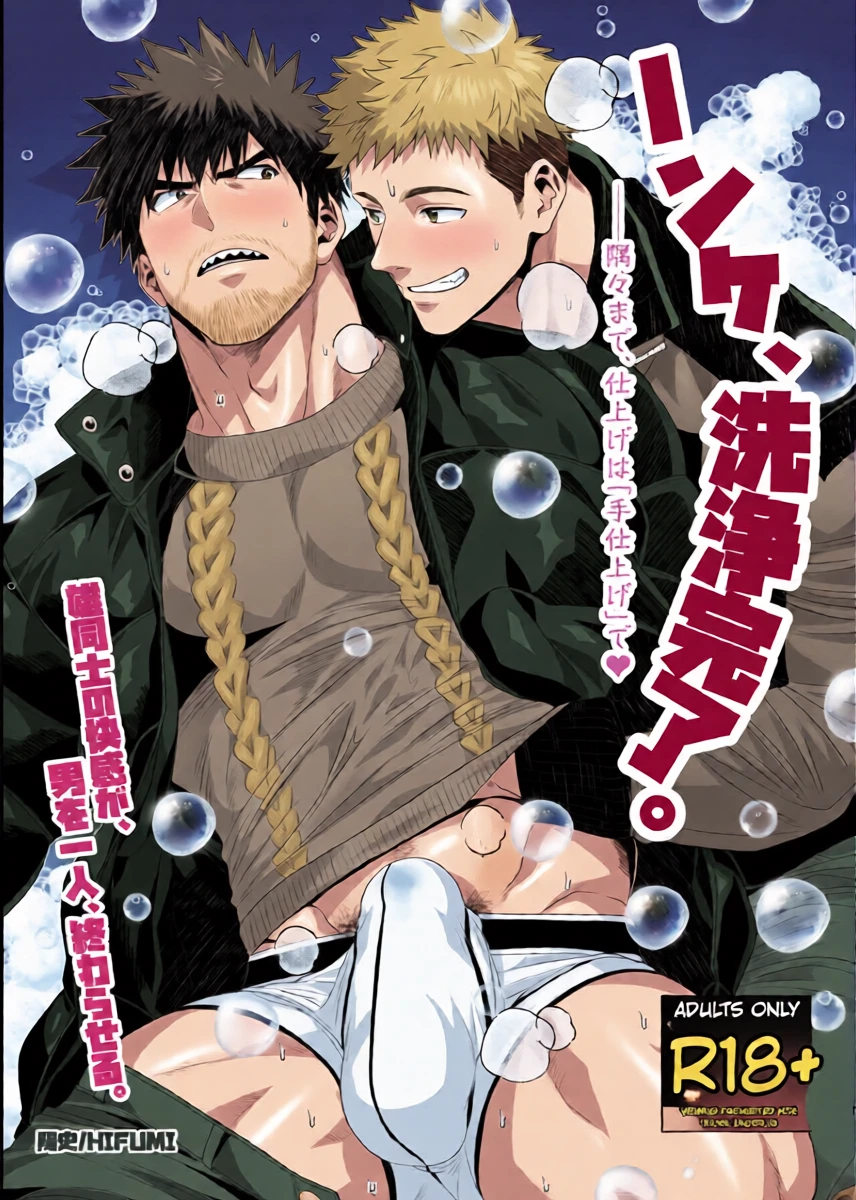 Straight guy gets all cleaned up