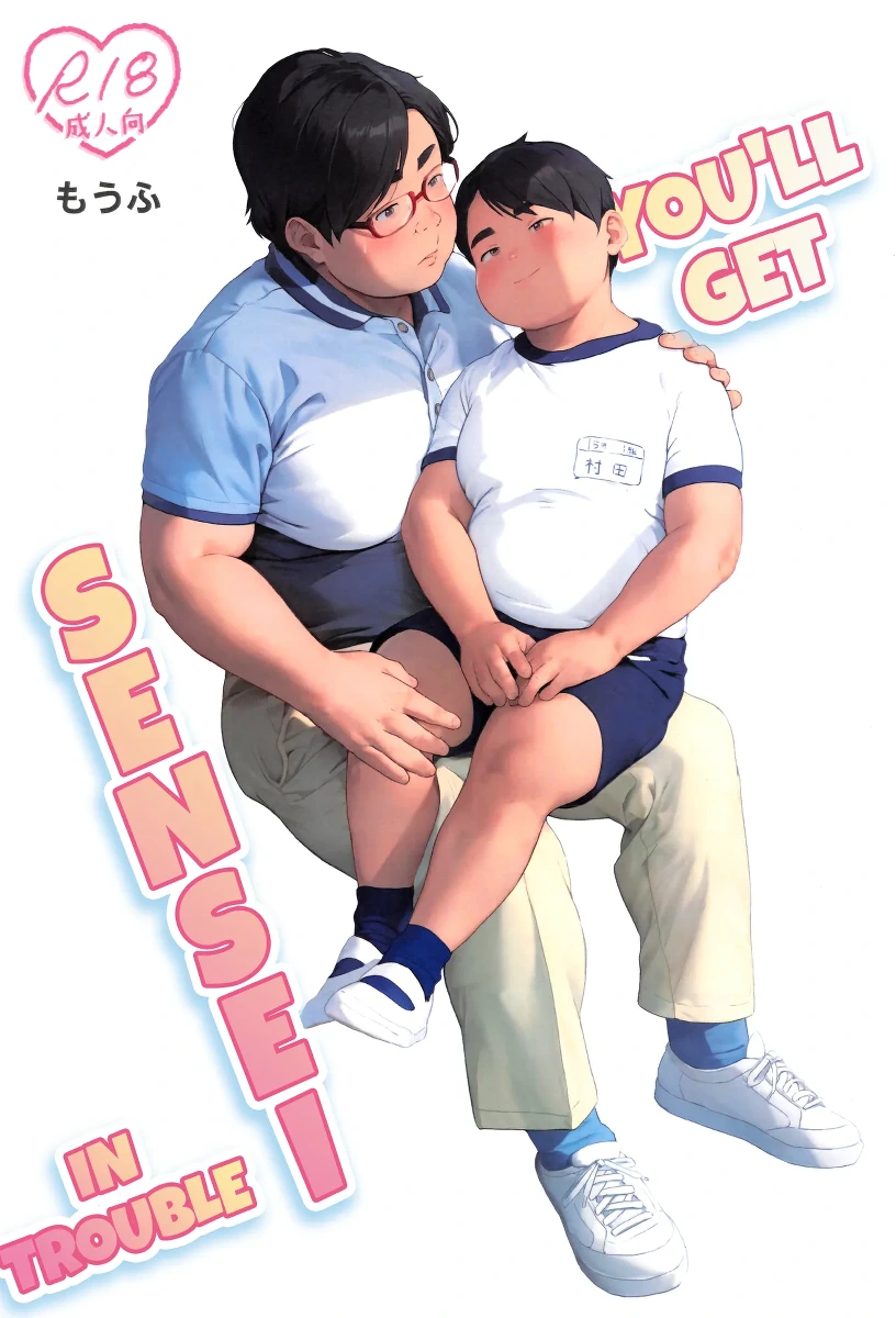 [MOW (Moufu)] Sensei Komacchau naa [English] {Chin²}