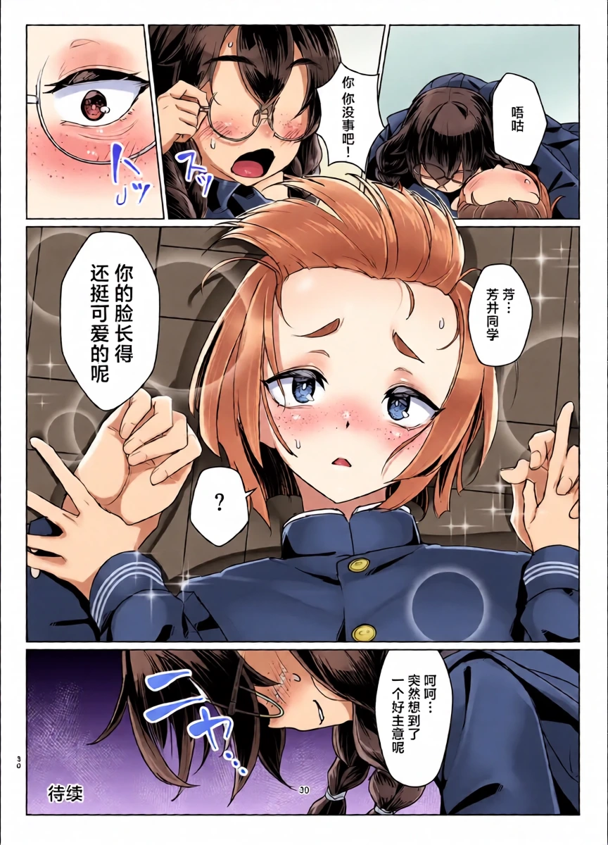 หน้า 29
