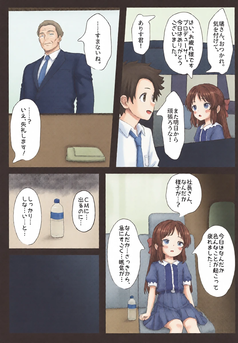 หน้า 6