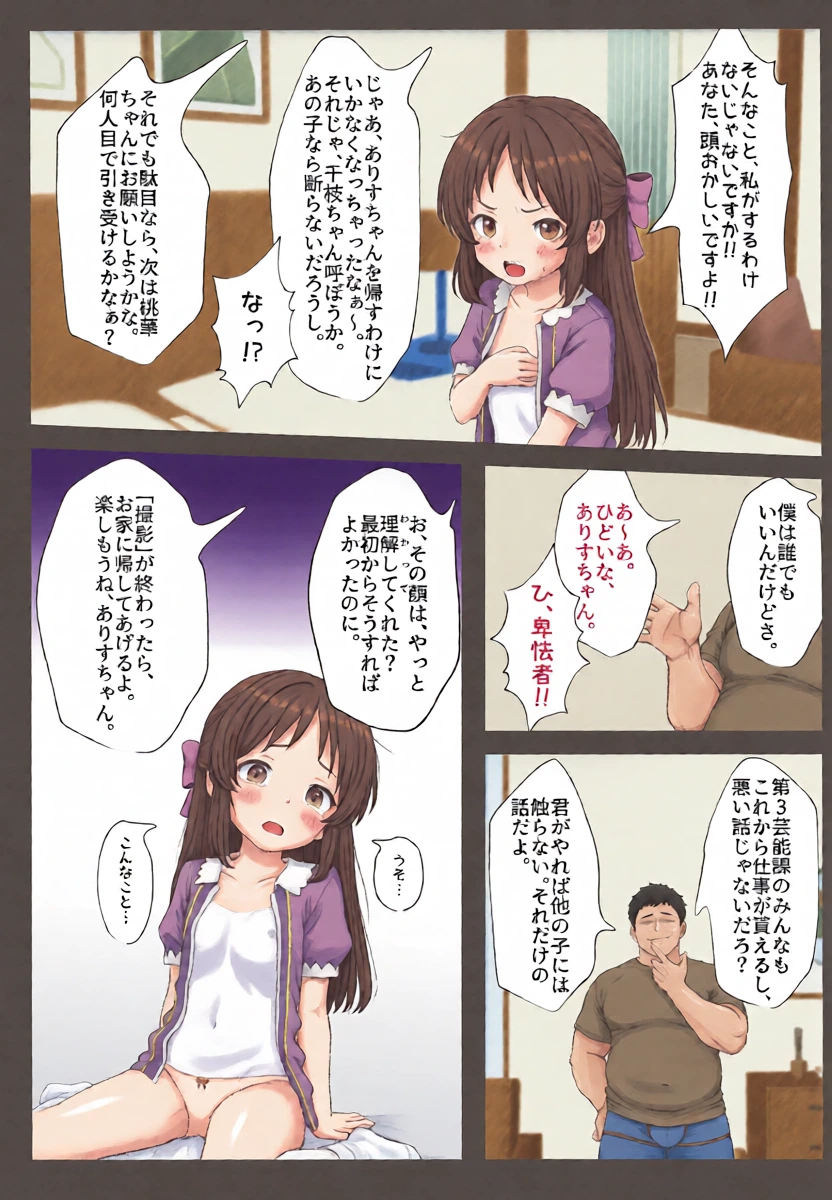 หน้า 8
