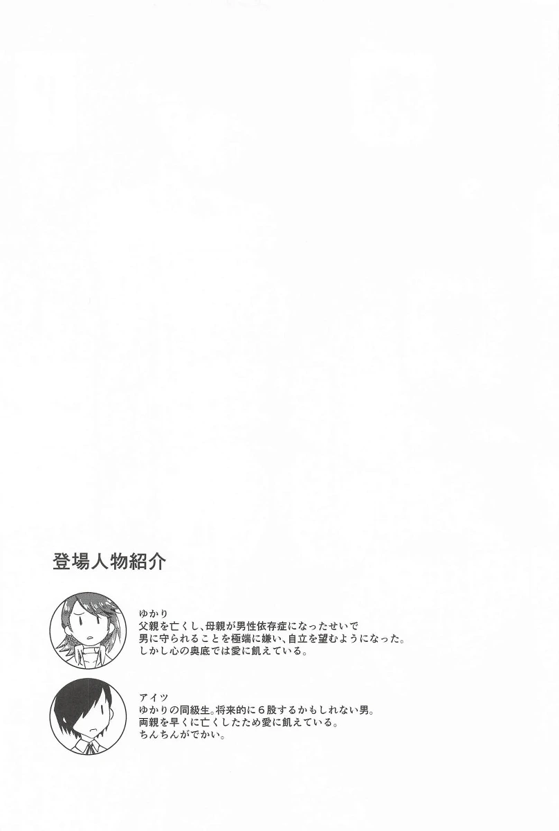 (COMIC1☆26) [Tomato Namaashi (Satou Iori)] Reverse Reverse  (Persona 3 Reload)