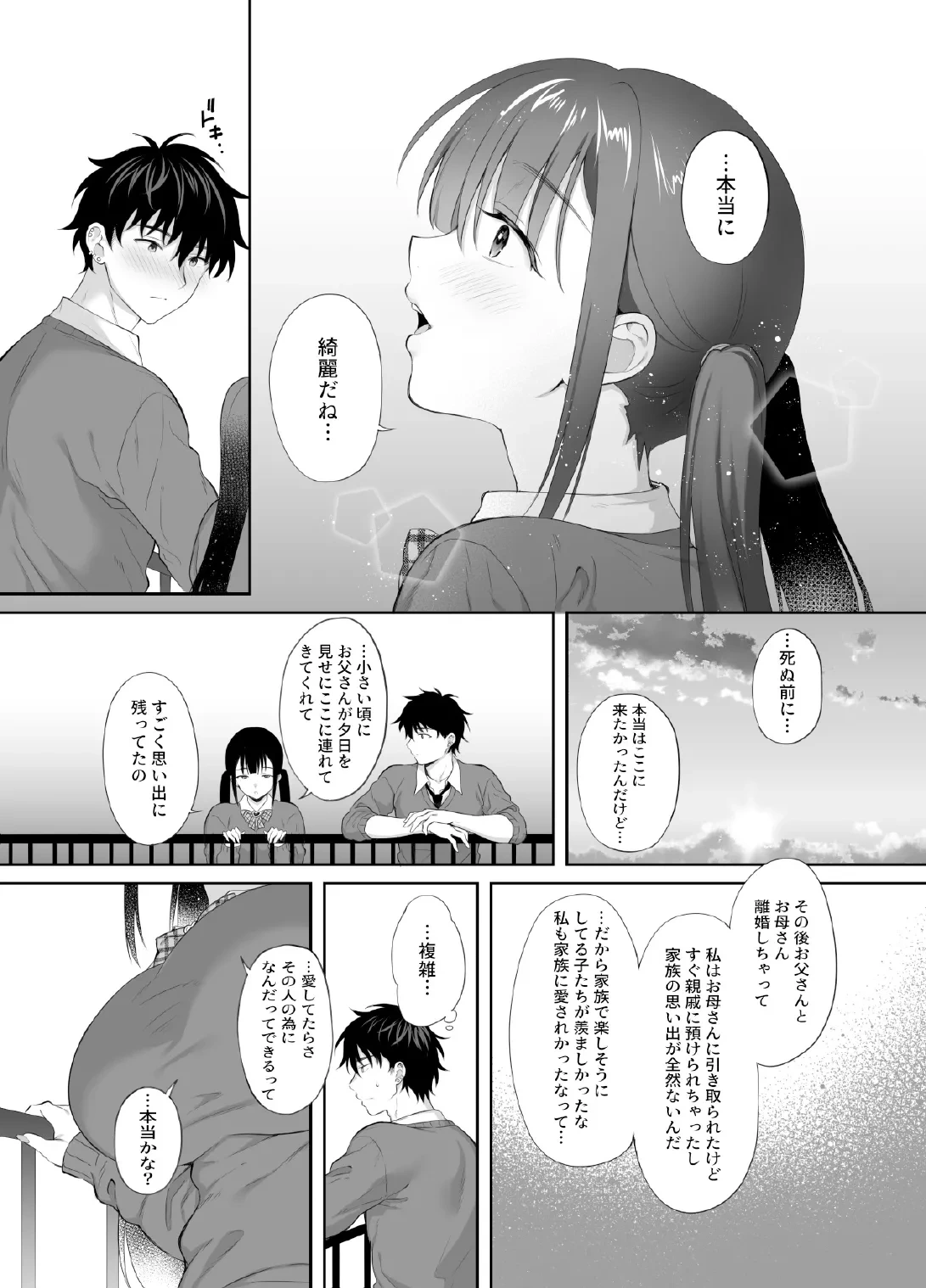หน้า 49