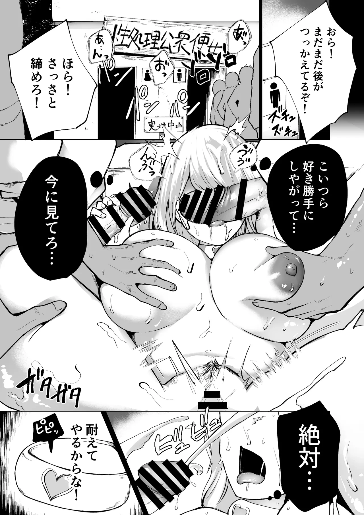 [Doushoku (Mizuyan)] Furyou Gal Kousei Program ~Ijimekko ga Seishori Benki ni Natta Hi~ [Digital]