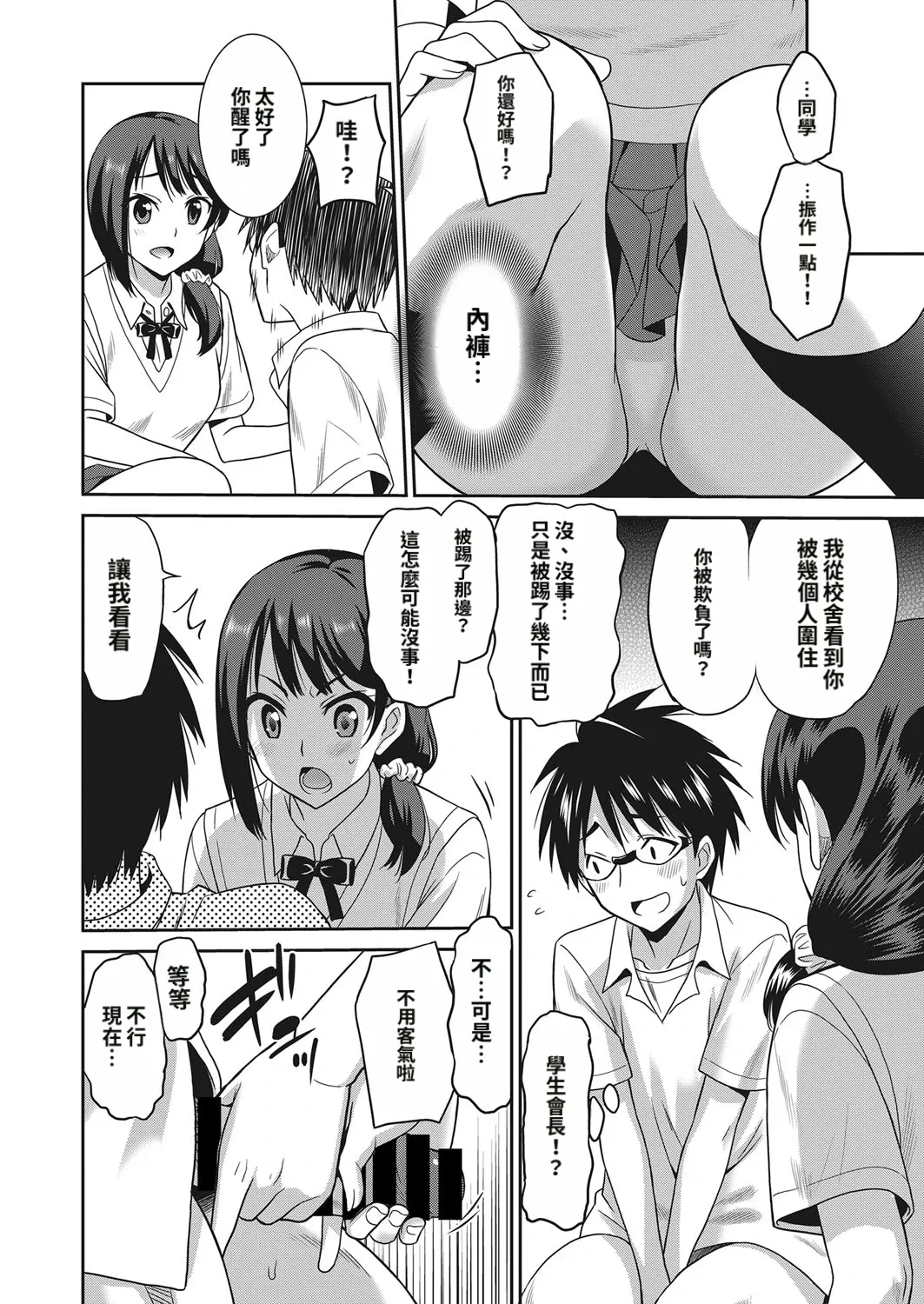 หน้า 10