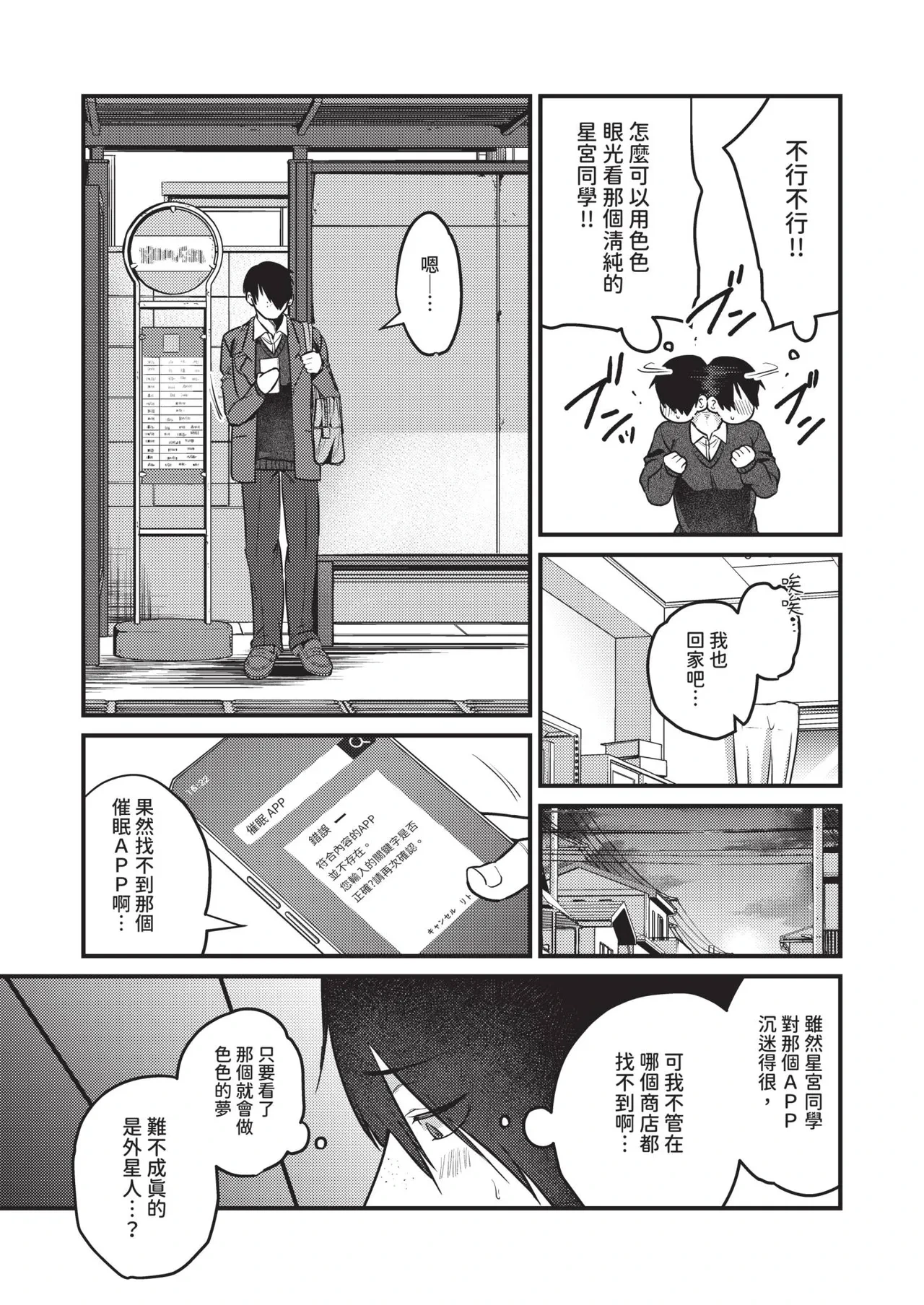 หน้า 111