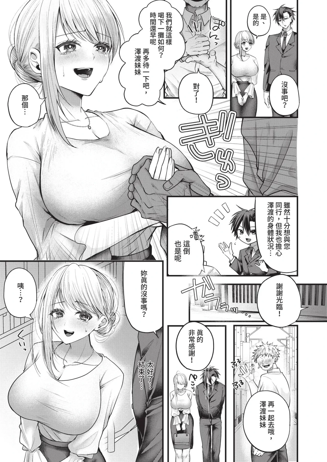 หน้า 143
