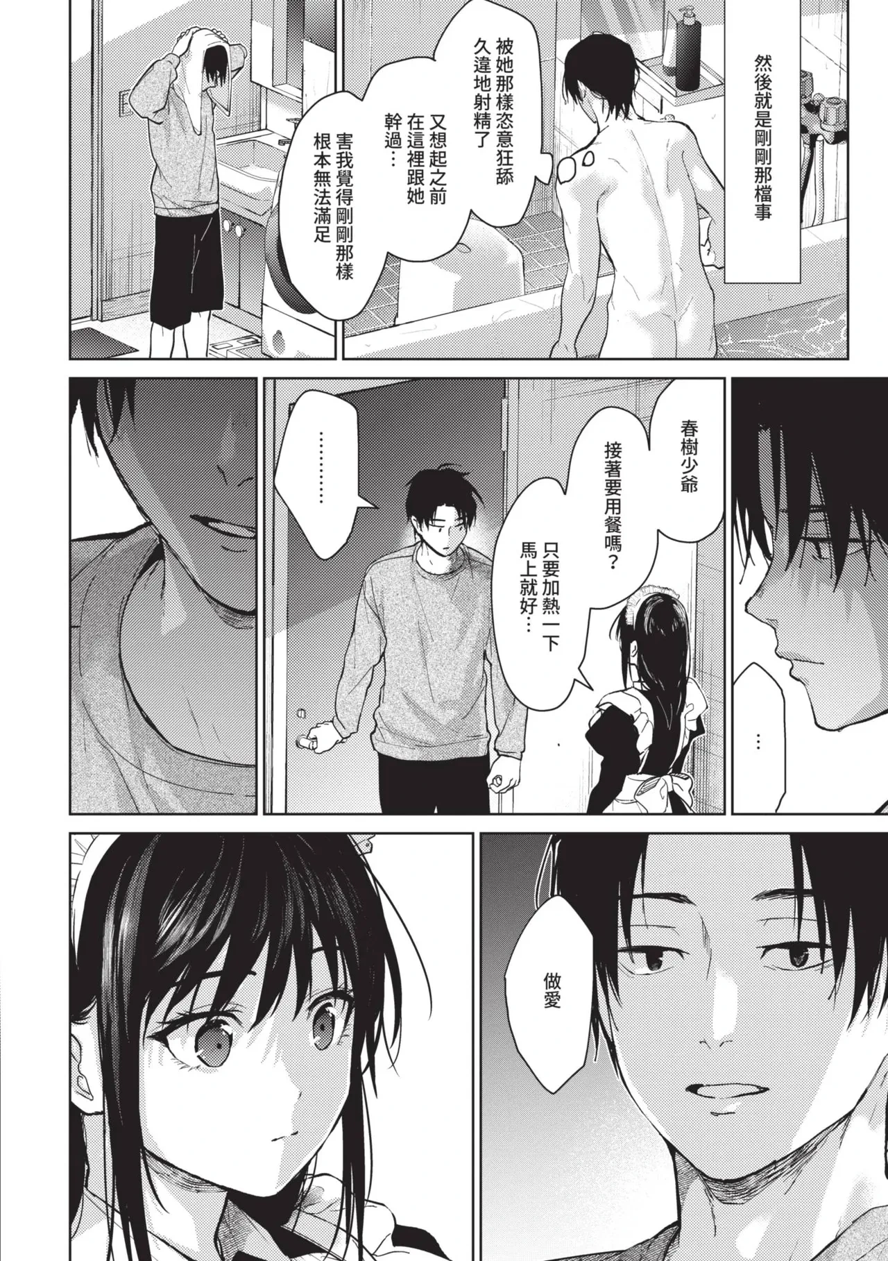 หน้า 179