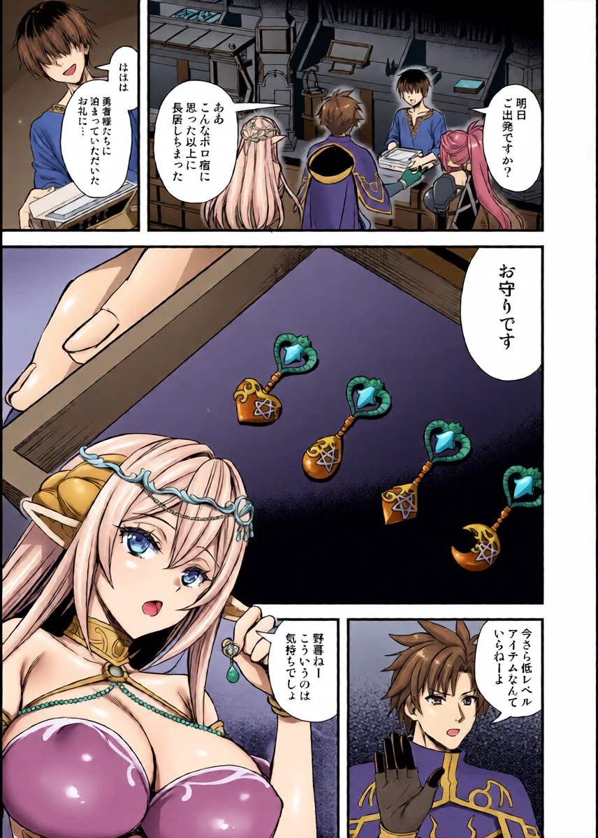 [あいがも堂 (あやかわりく)] 異世界エルフ発情の魔眼10〜パーティ寝取り編〜 (オリジナル) [DL版]