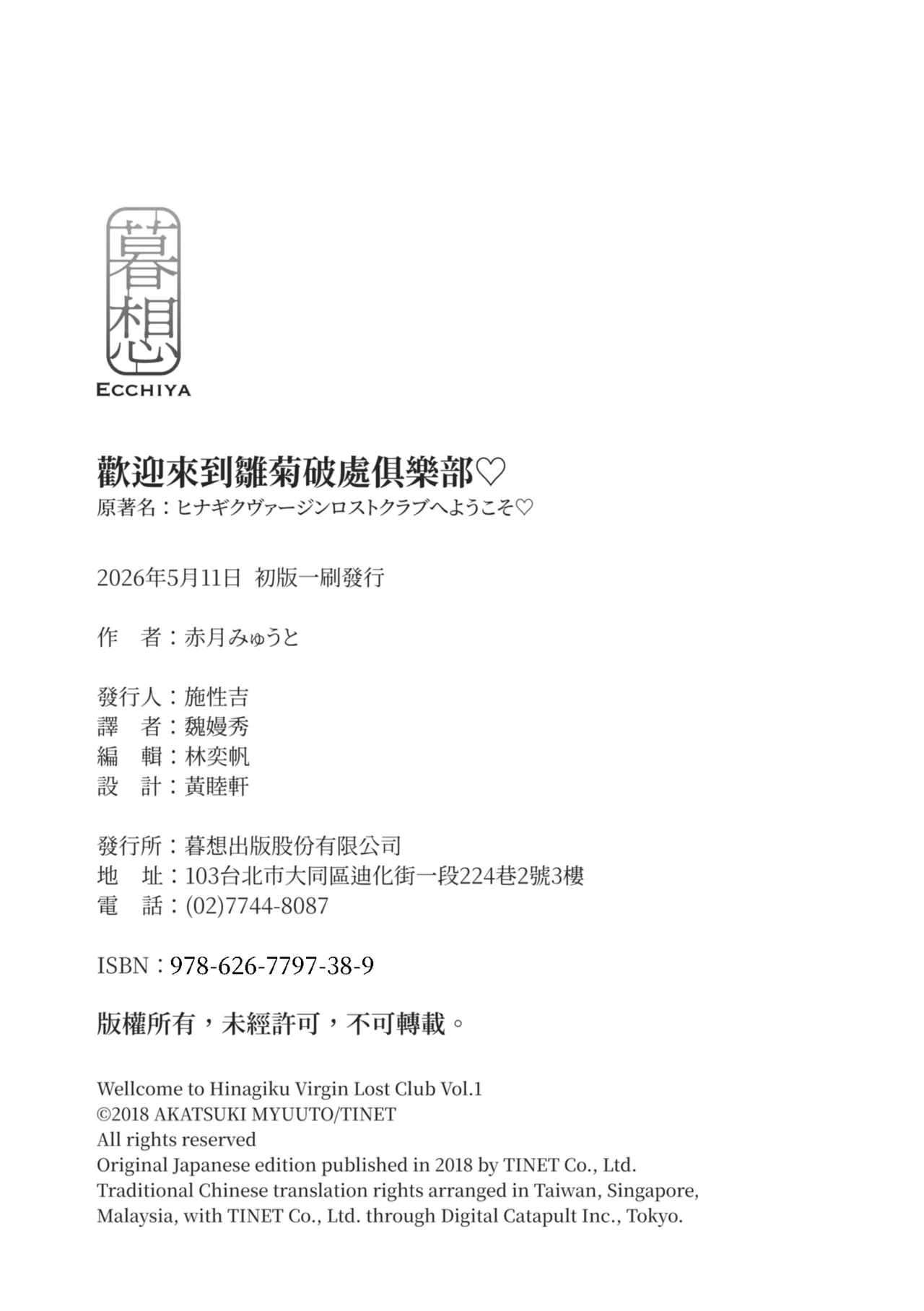 หน้า 248