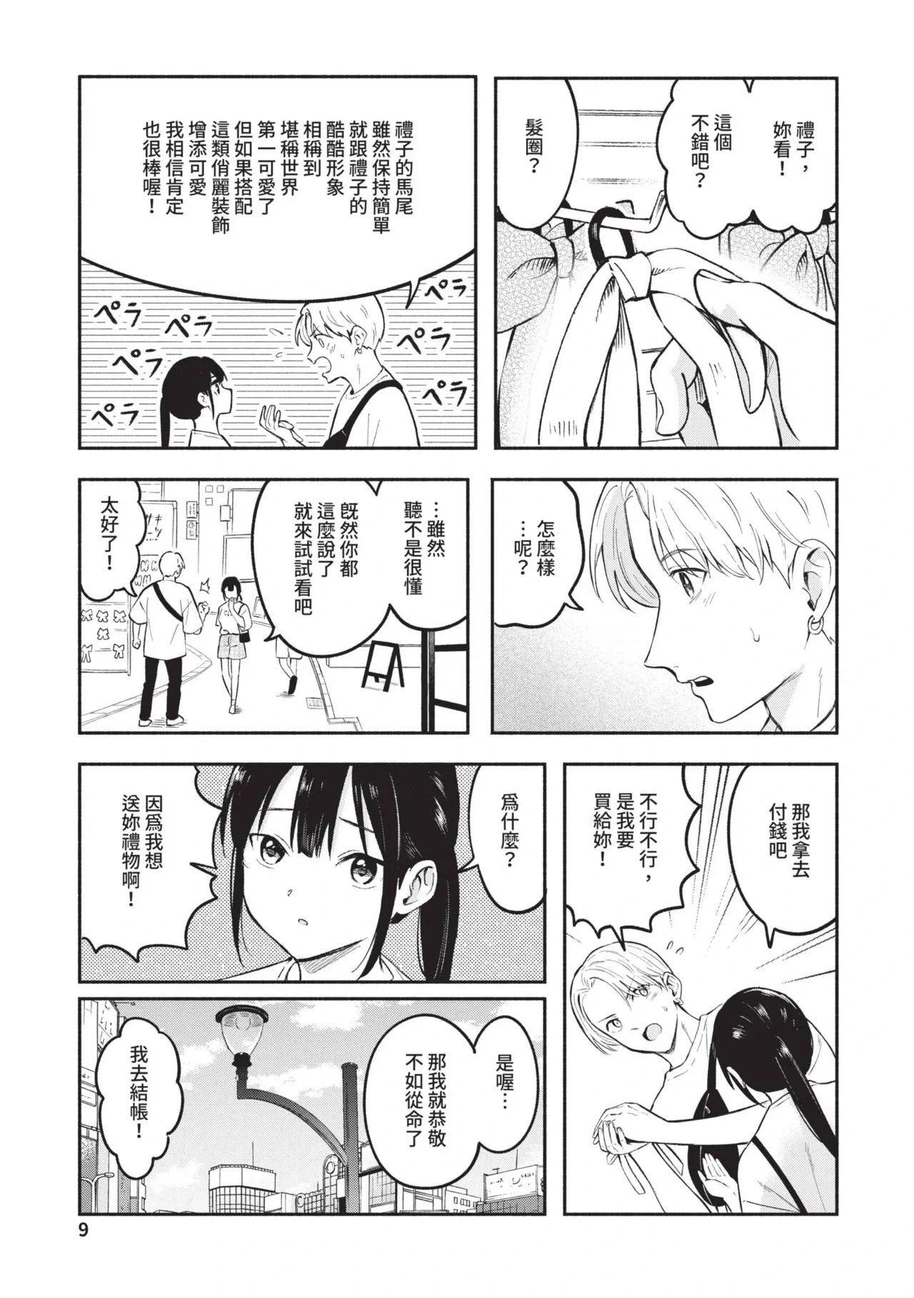 หน้า 9