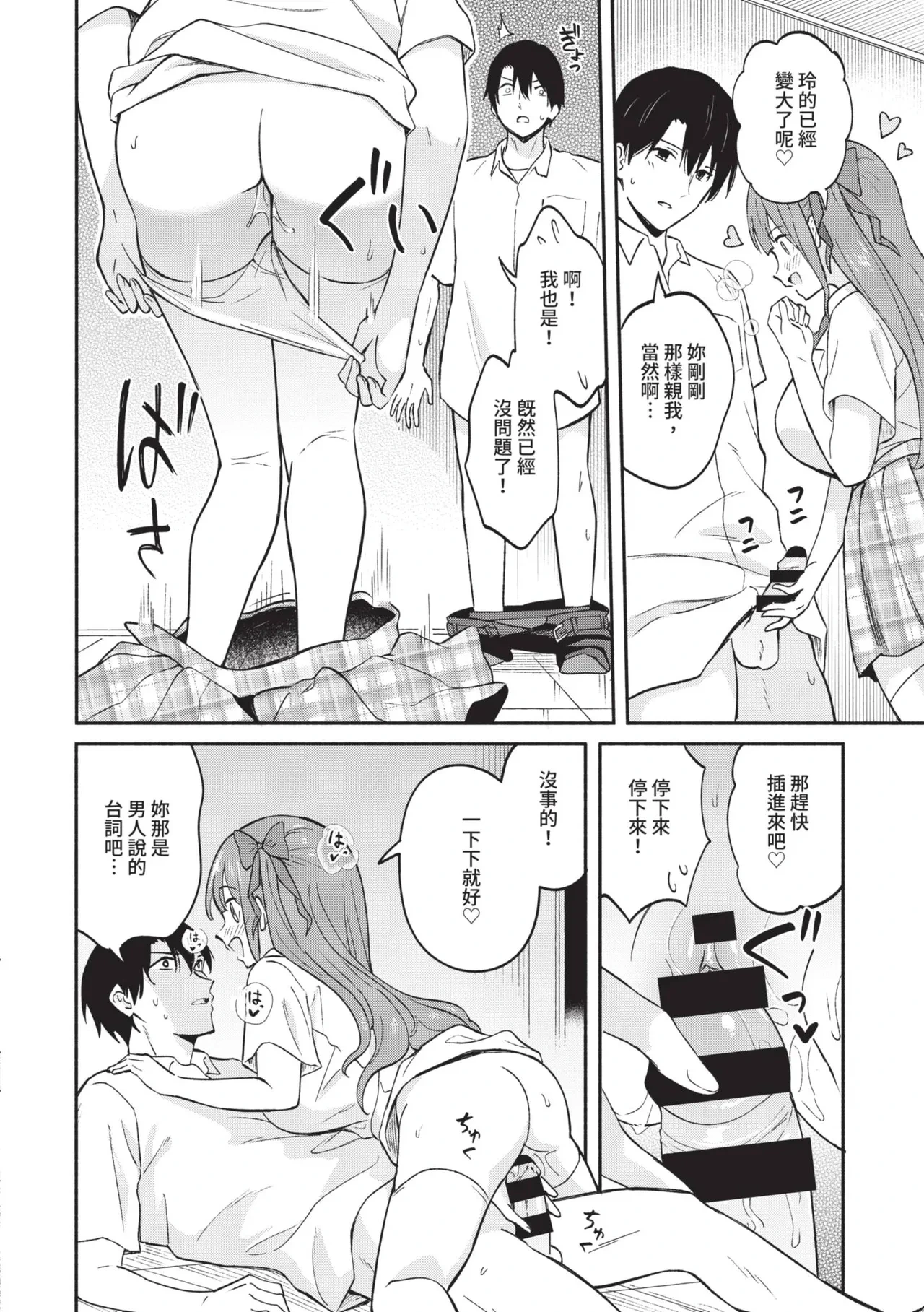 หน้า 38