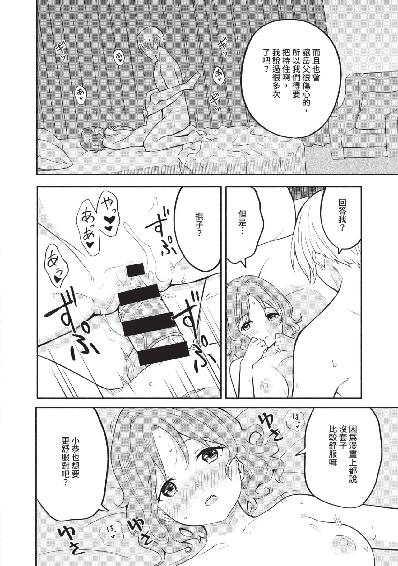 หน้า 102
