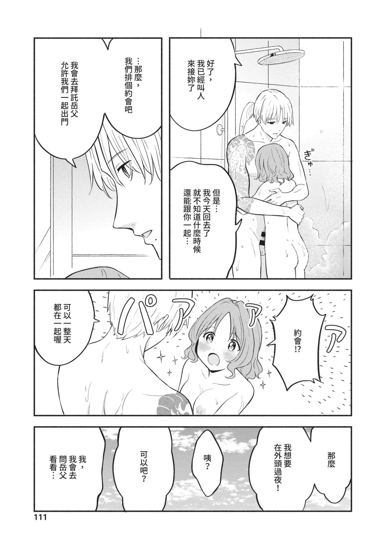 หน้า 111