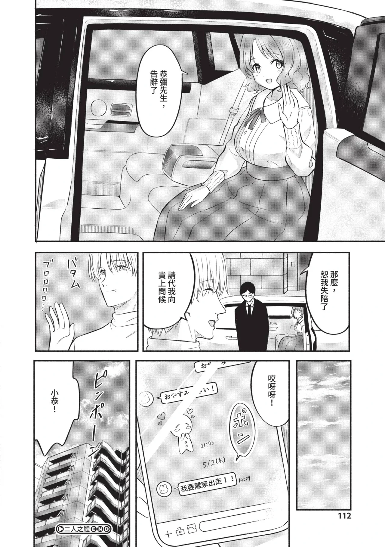 หน้า 112
