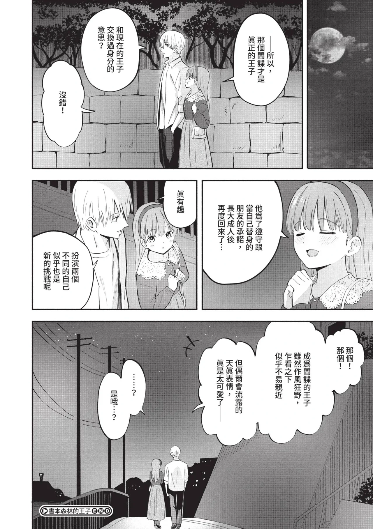 หน้า 138