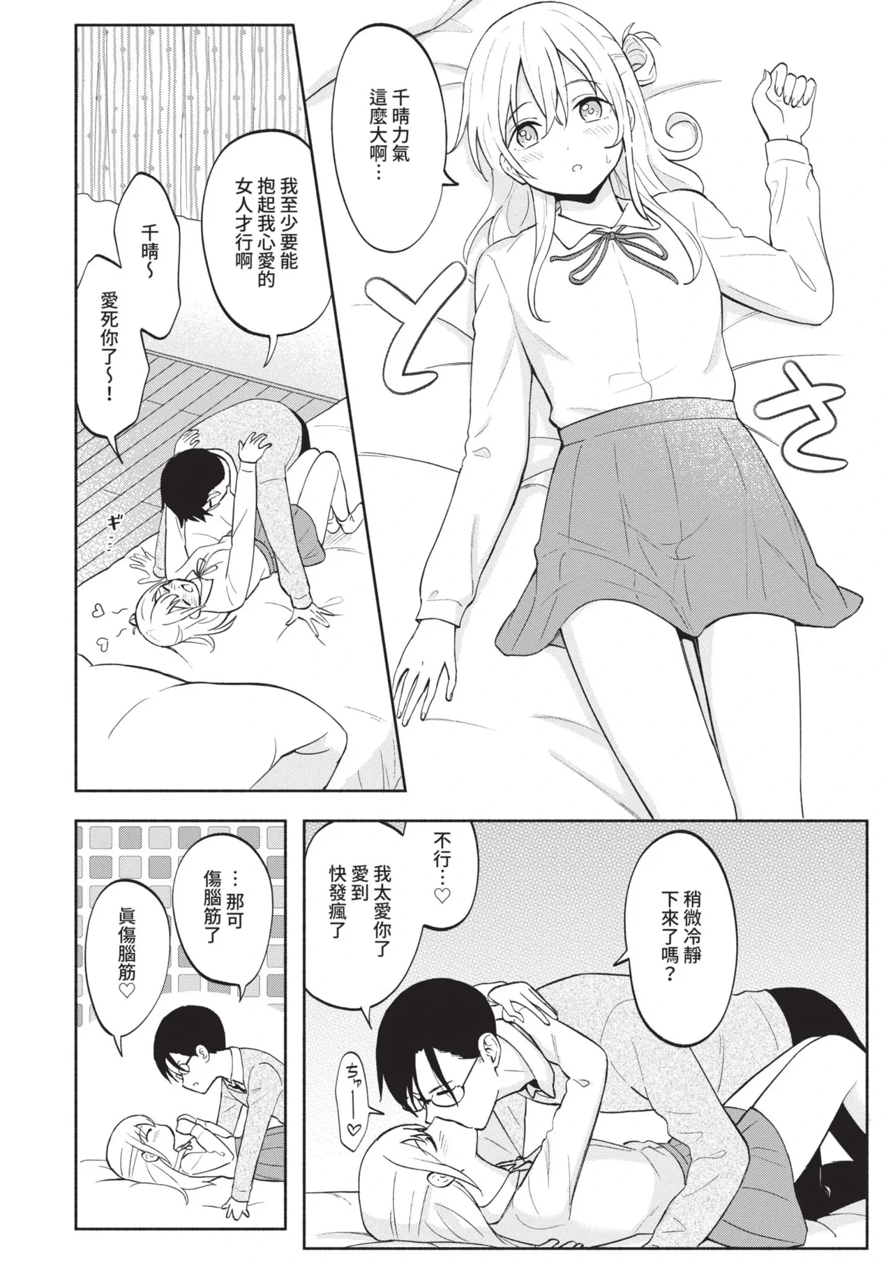 หน้า 154