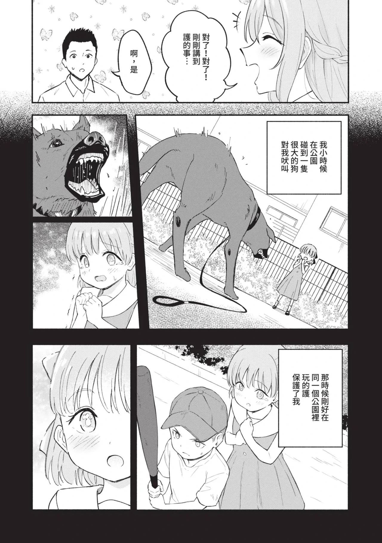 หน้า 172