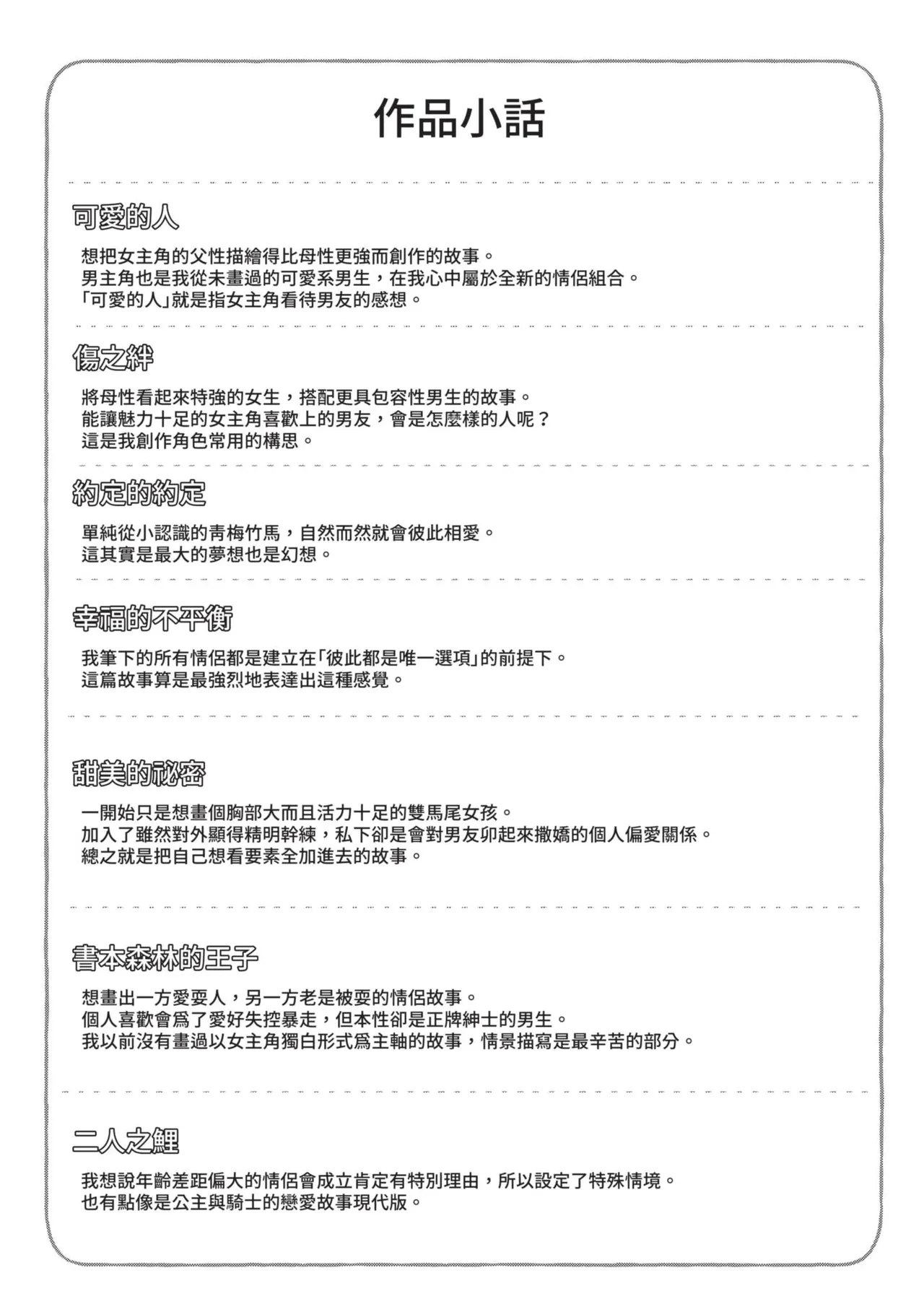 หน้า 207