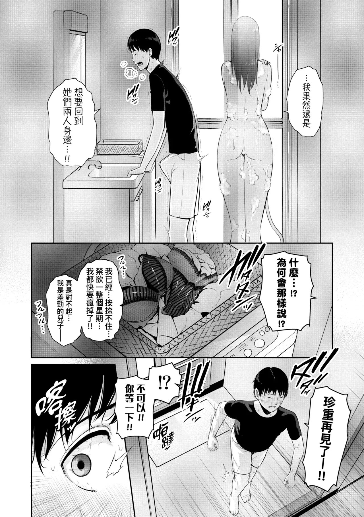 หน้า 113