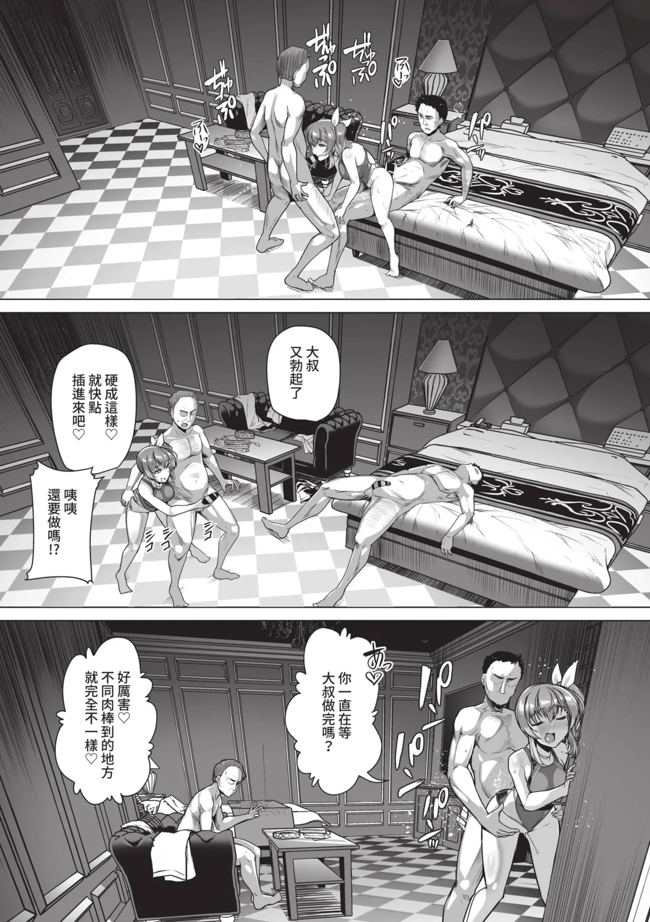 หน้า 71