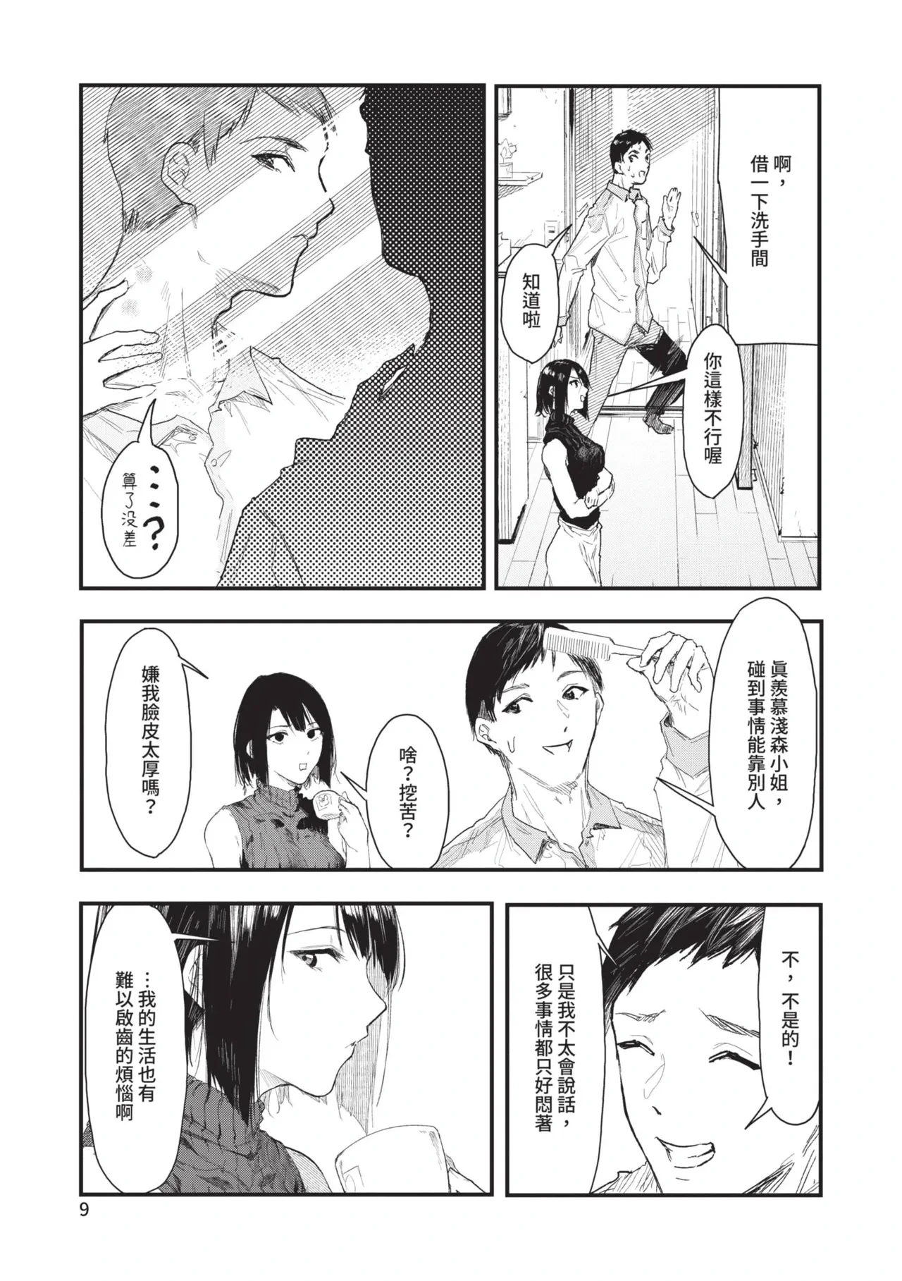 หน้า 9