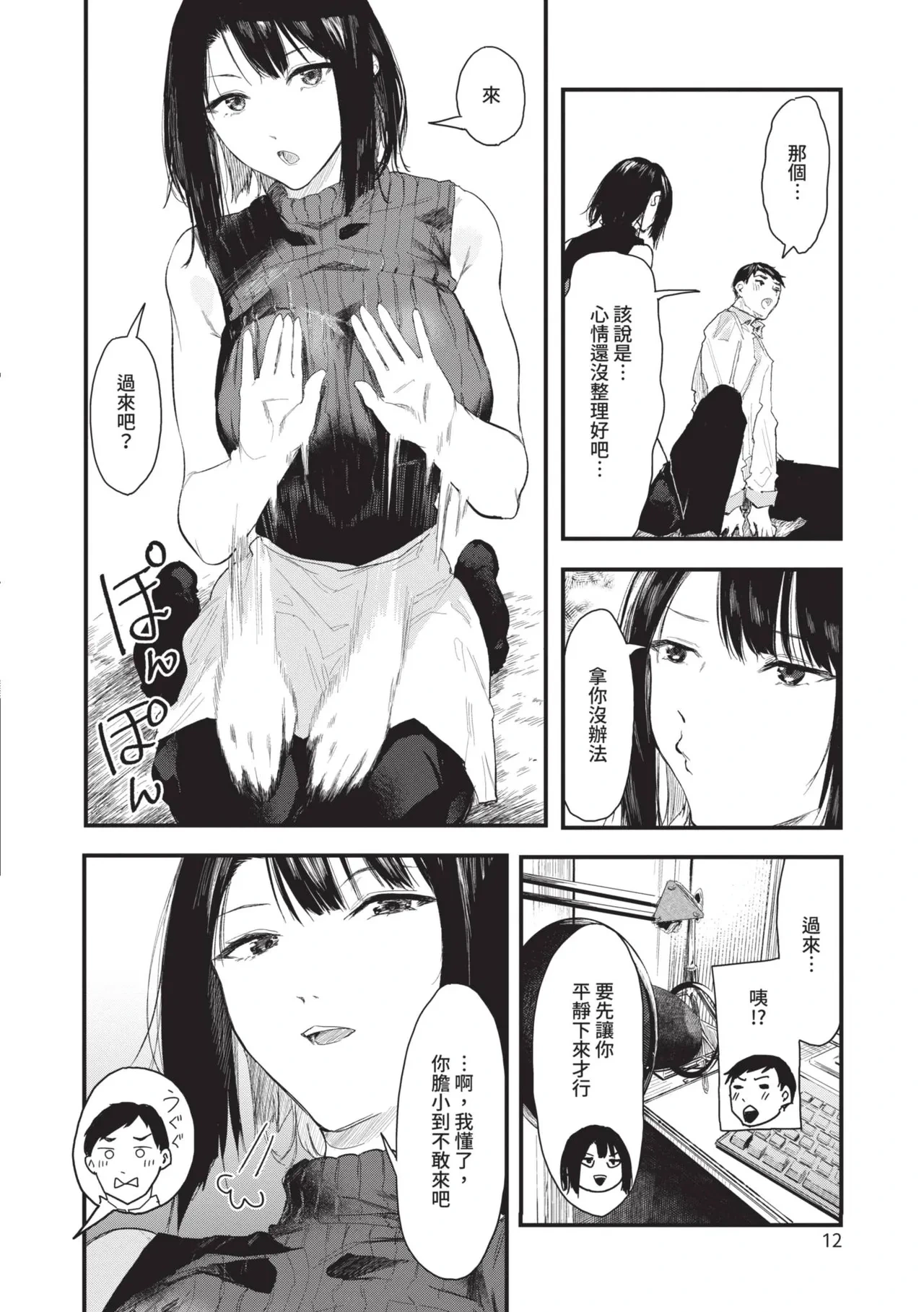 หน้า 12