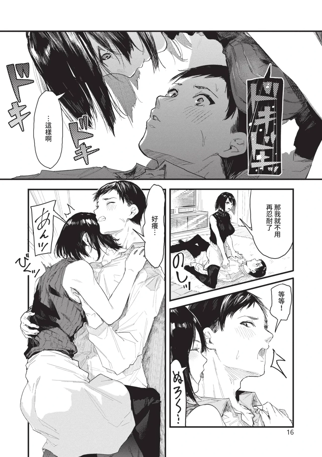 หน้า 16
