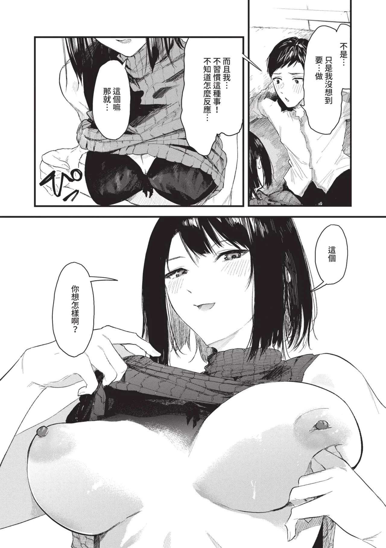 หน้า 18
