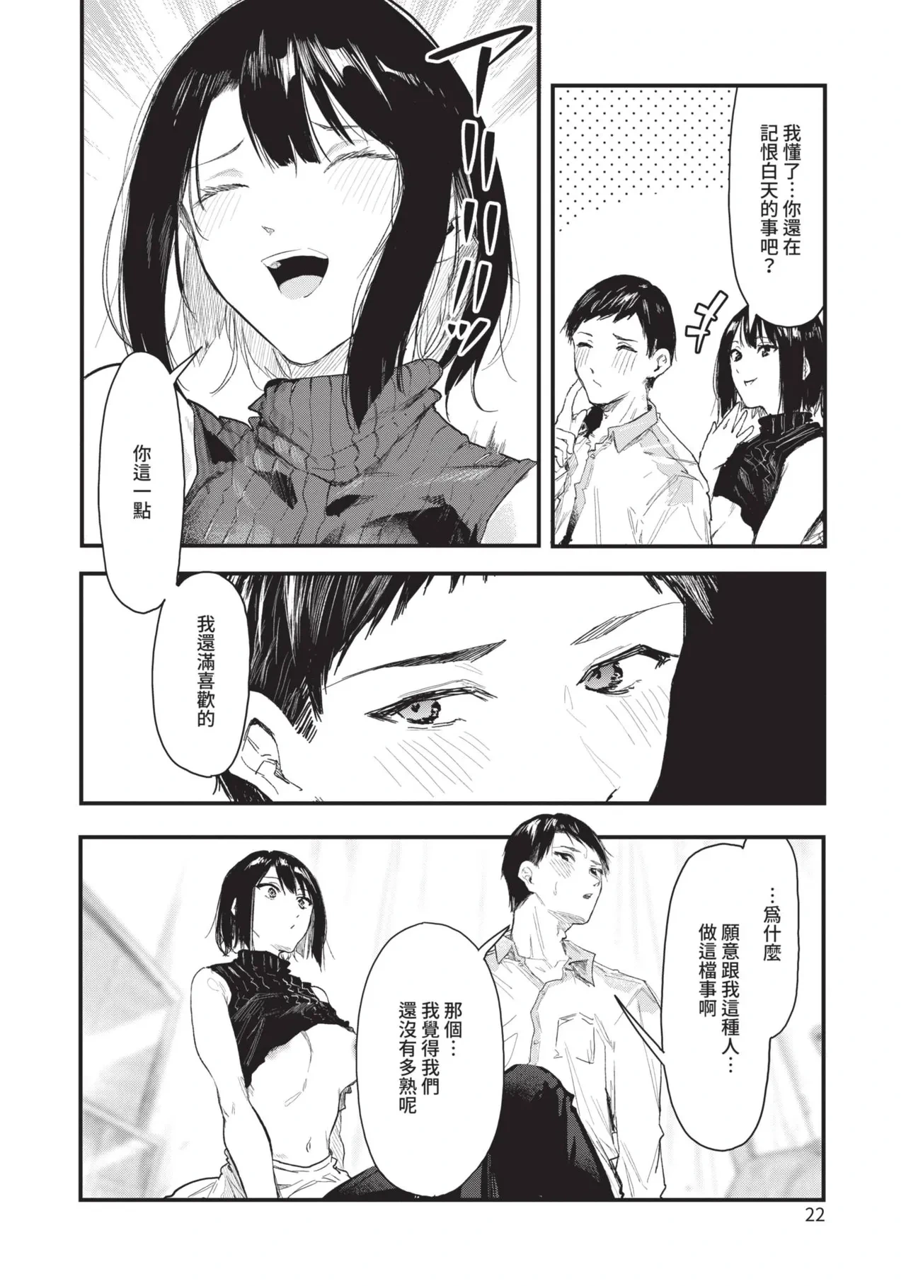 หน้า 22