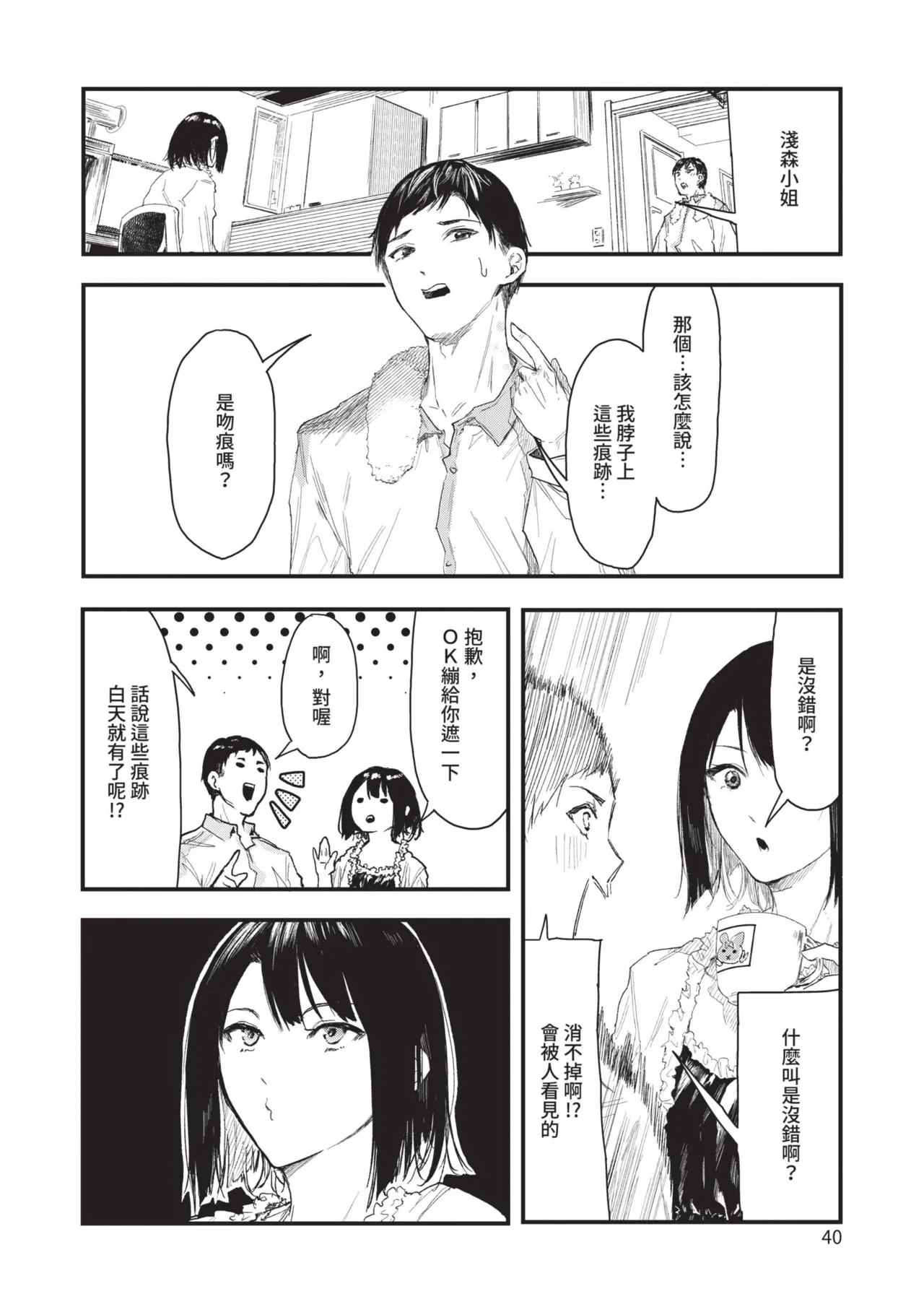 หน้า 40