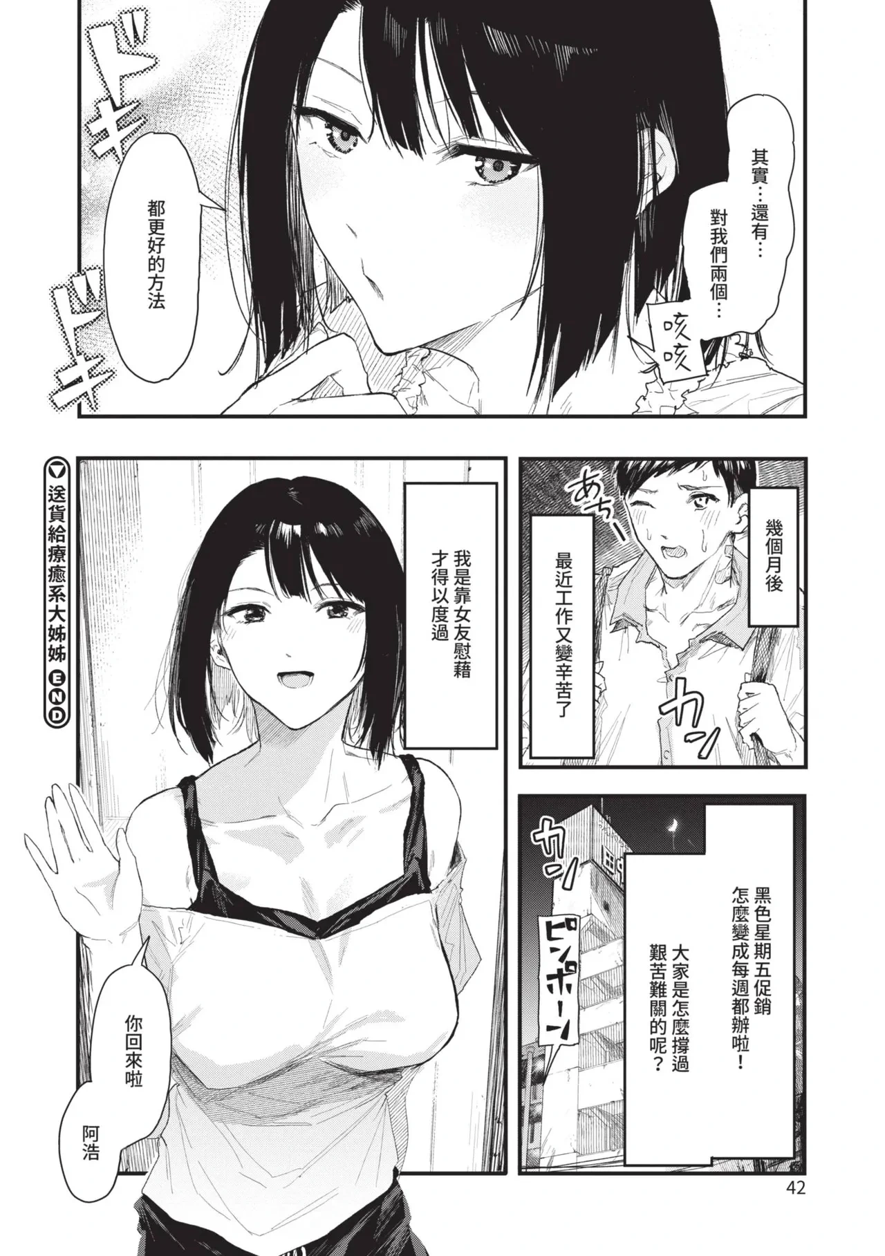 หน้า 42