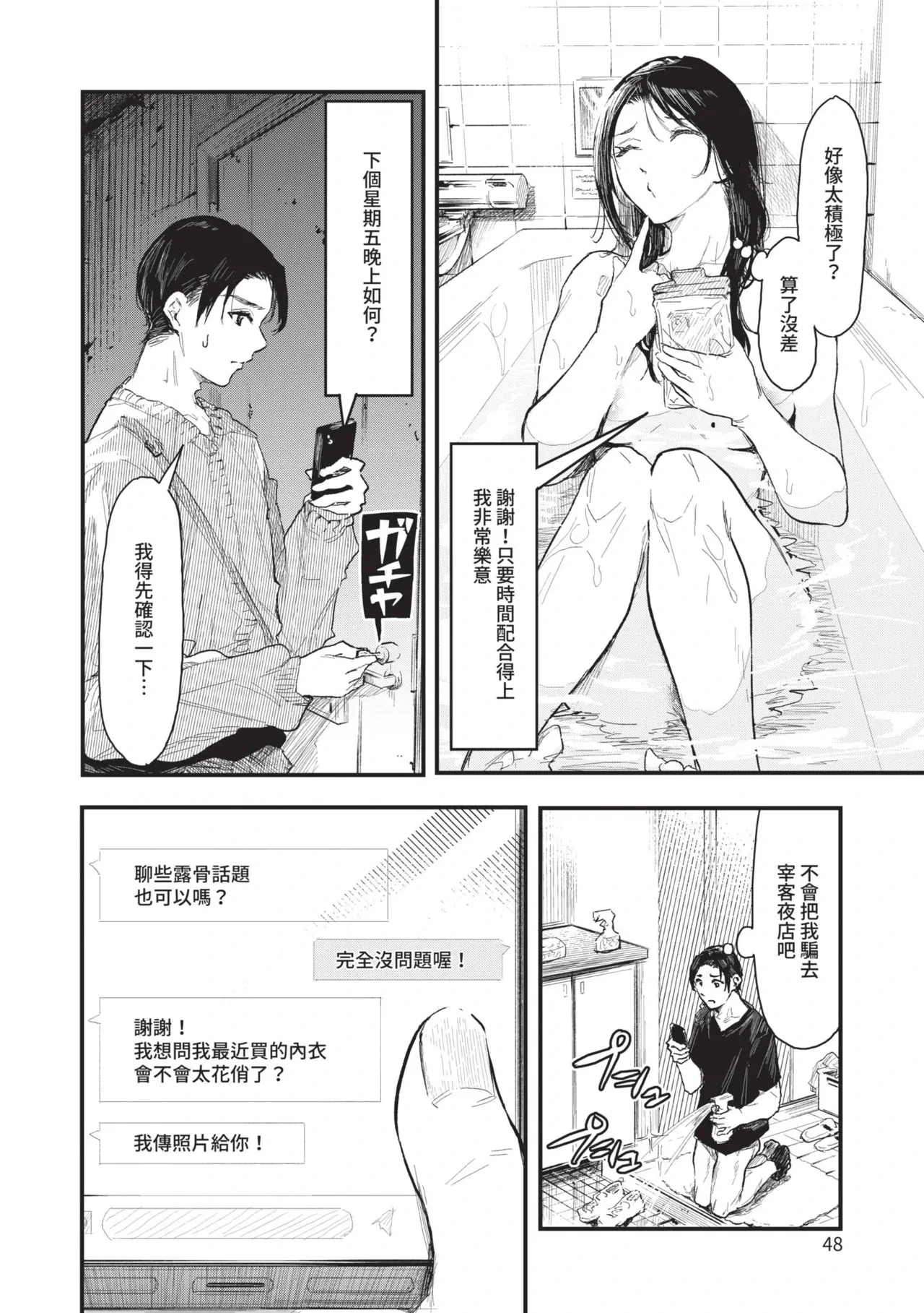 หน้า 48