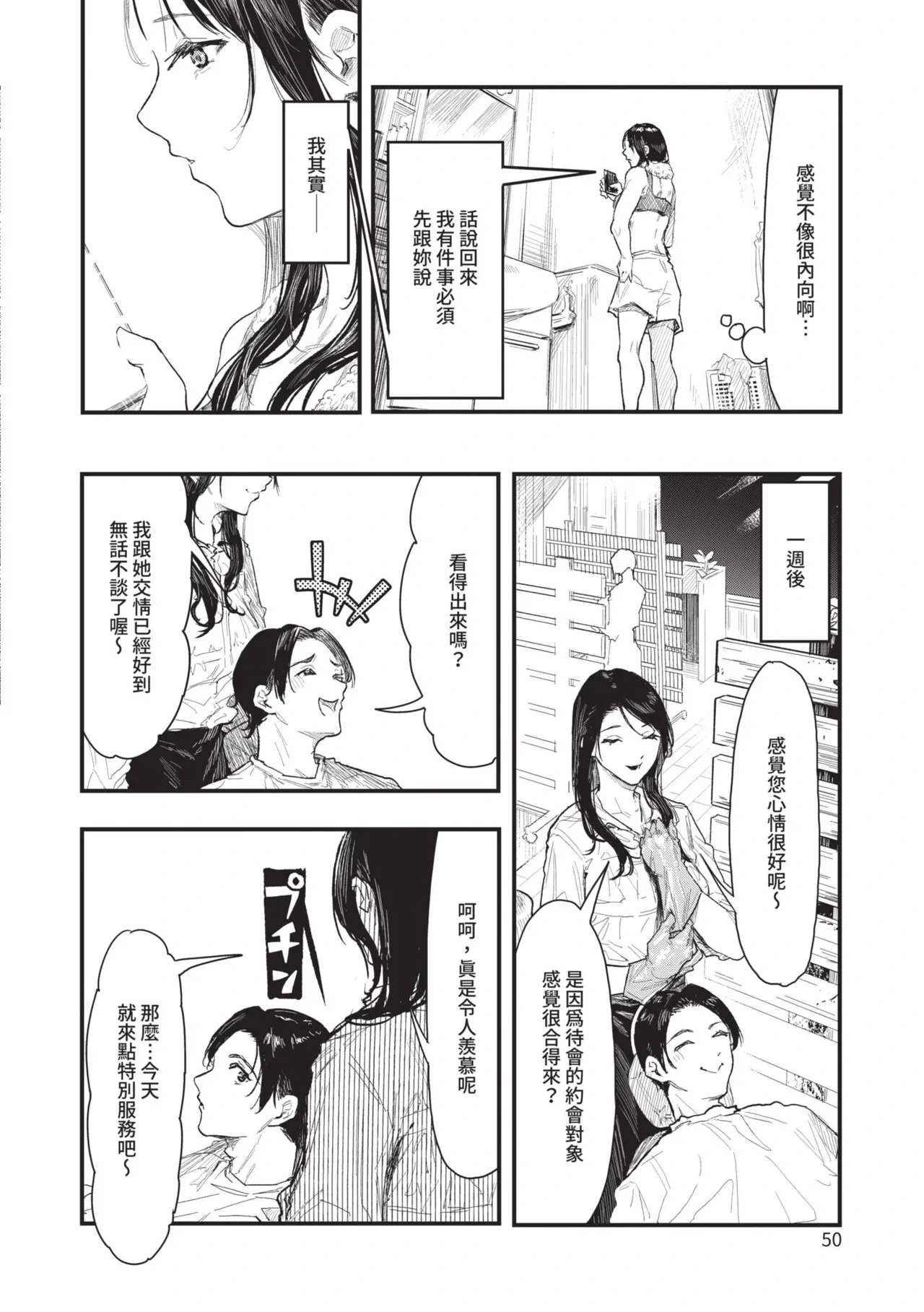 หน้า 50
